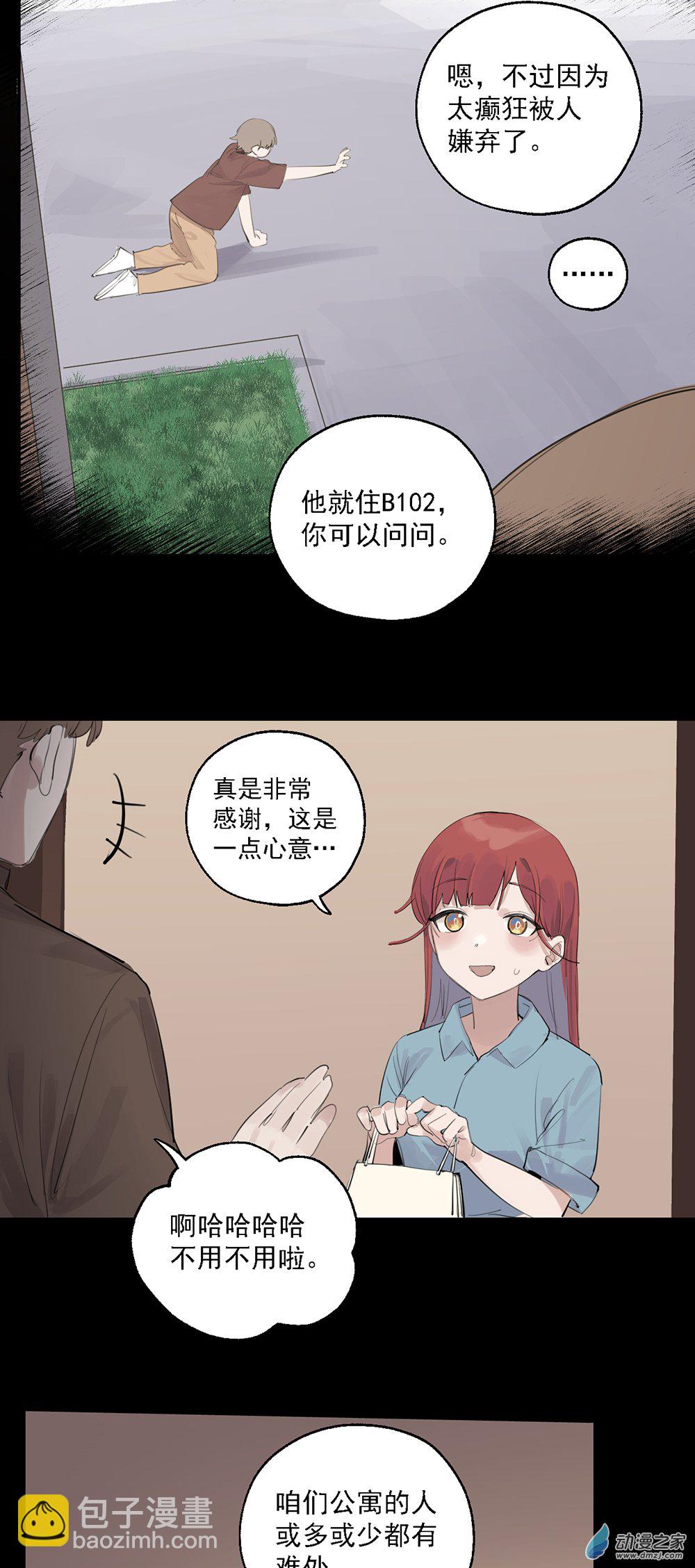 《勐汉男仆》63 第六十三话 第28页