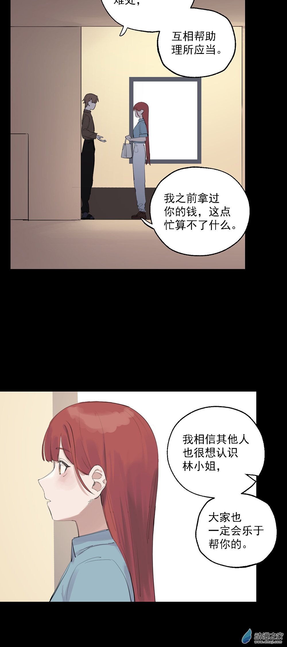 《勐汉男仆》63 第六十三话 第29页