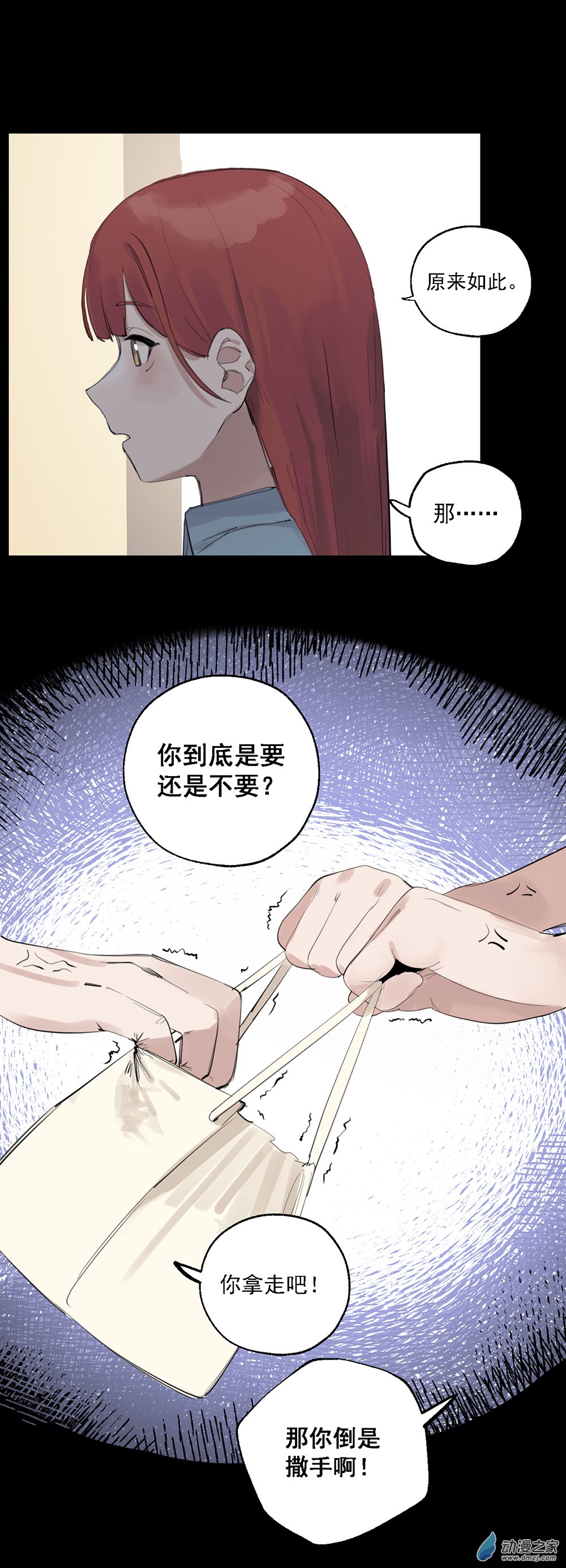 《勐汉男仆》63 第六十三话 第30页
