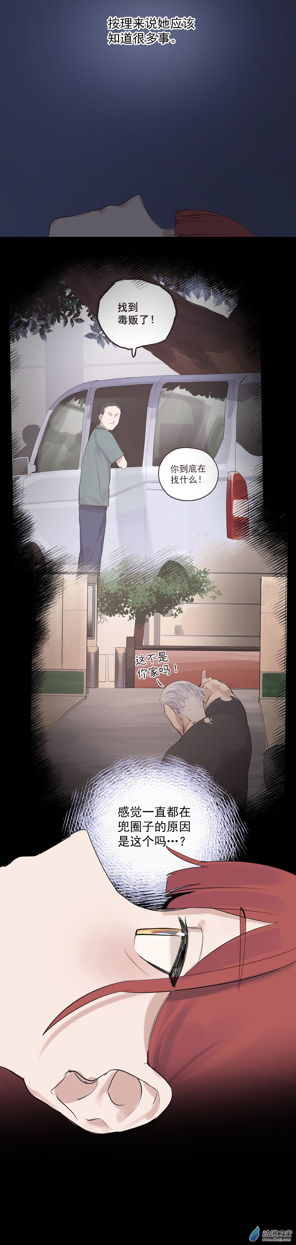 《勐汉男仆》63 第六十三话 第35页