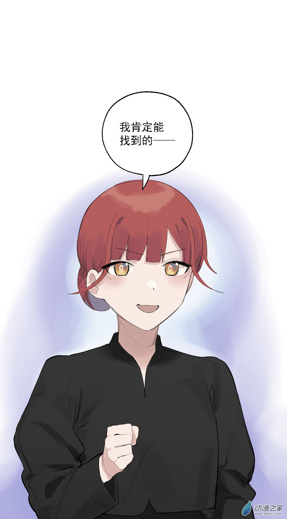 《勐汉男仆》63 第六十三话 第38页
