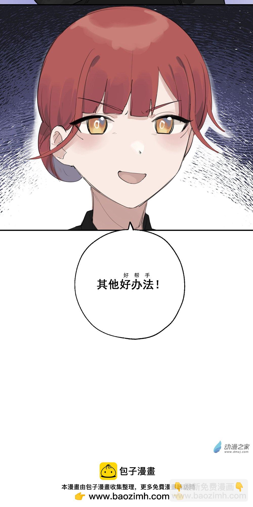 《勐汉男仆》63 第六十三话 第39页