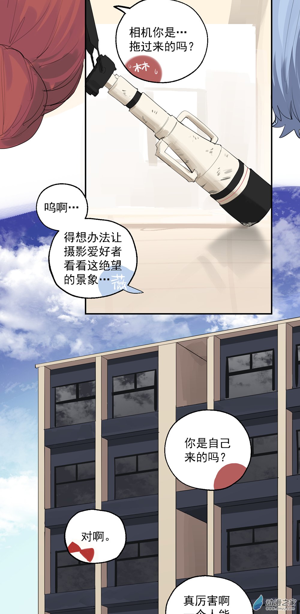《勐汉男仆》63 第六十三话 第4页