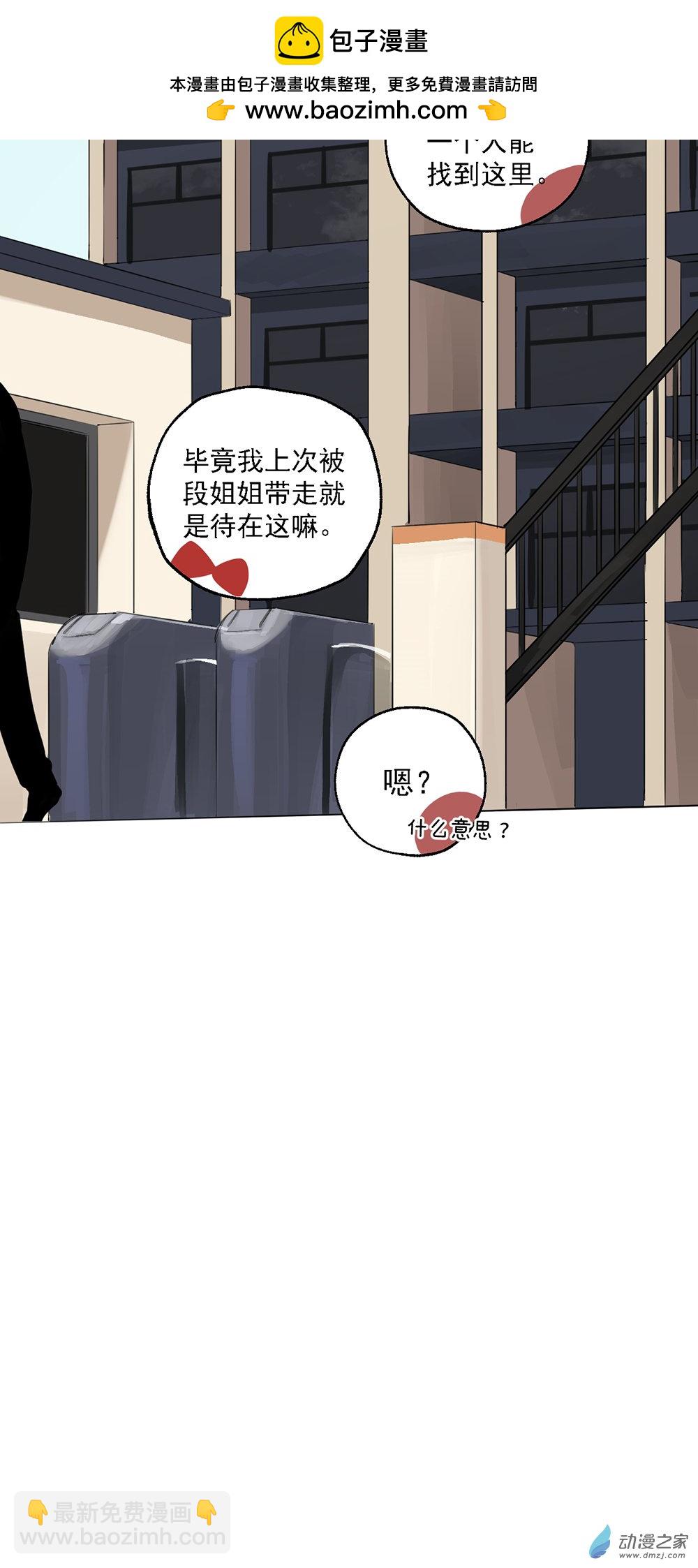 《勐汉男仆》63 第六十三话 第5页