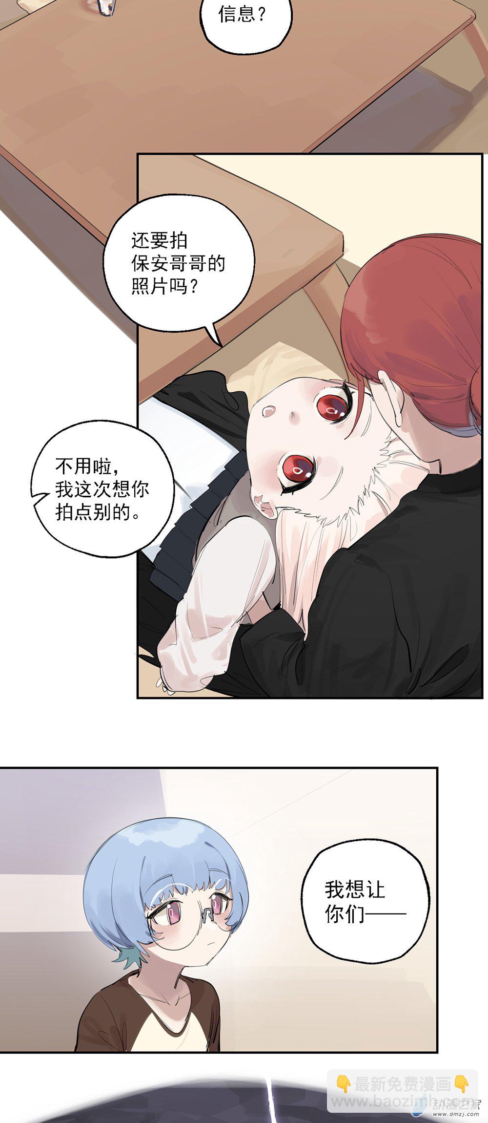 《勐汉男仆》63 第六十三话 第7页