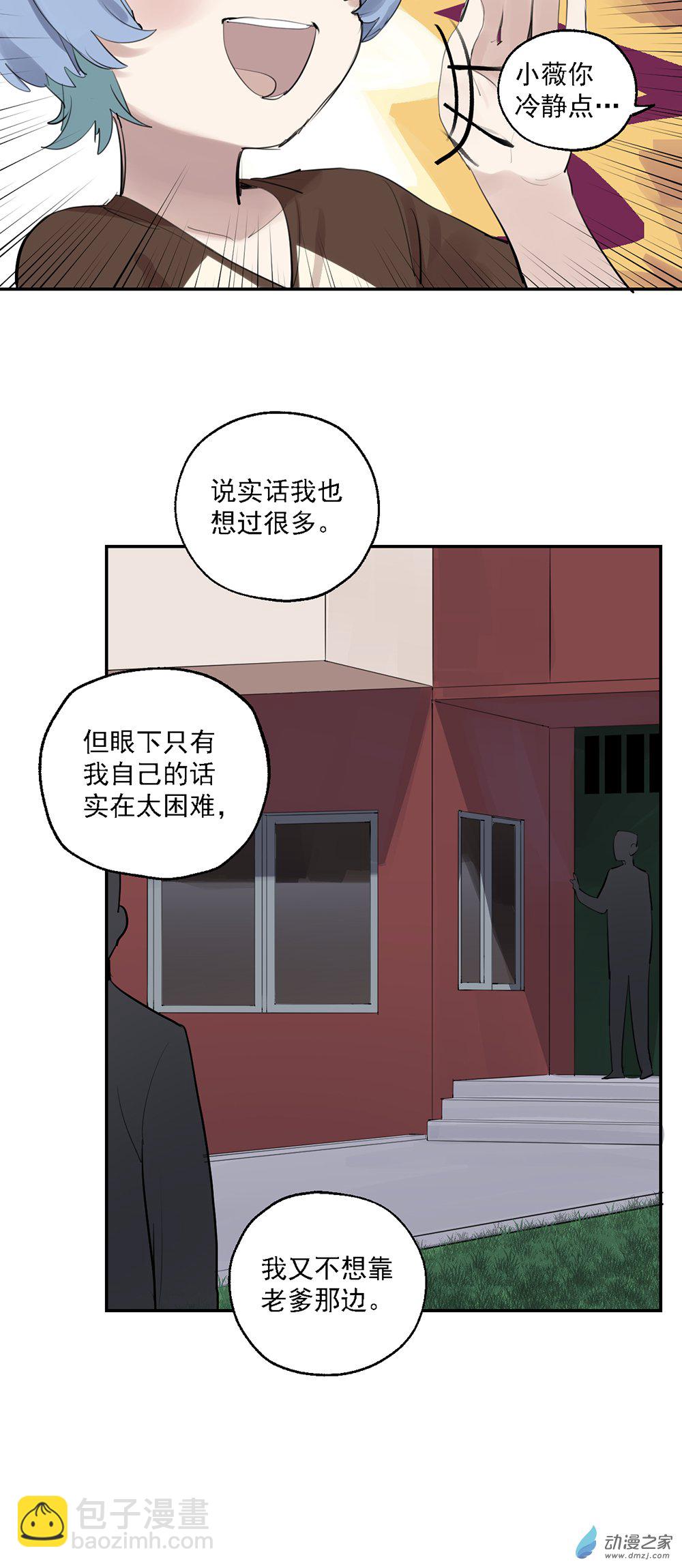 《勐汉男仆》63 第六十三话 第9页