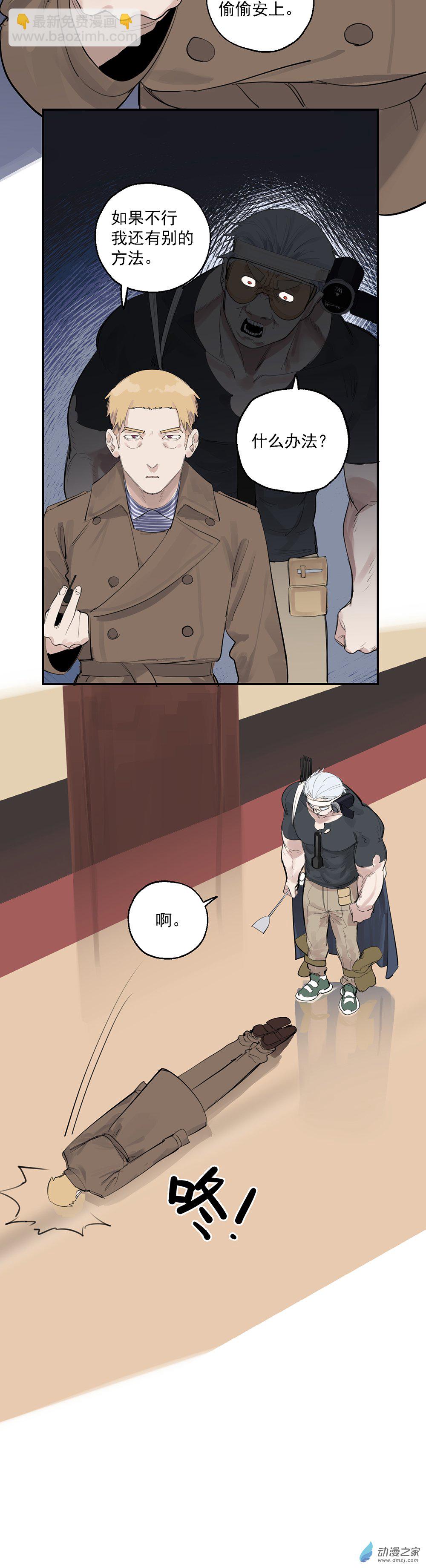 《勐汉男仆》66 第六十六话 第15页