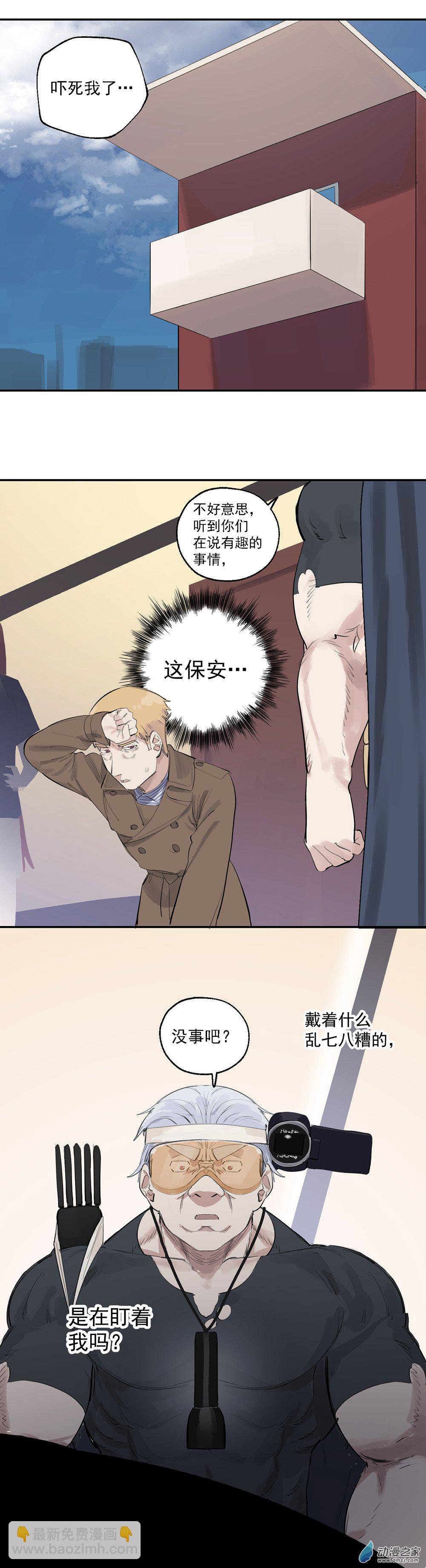 《勐汉男仆》66 第六十六话 第16页