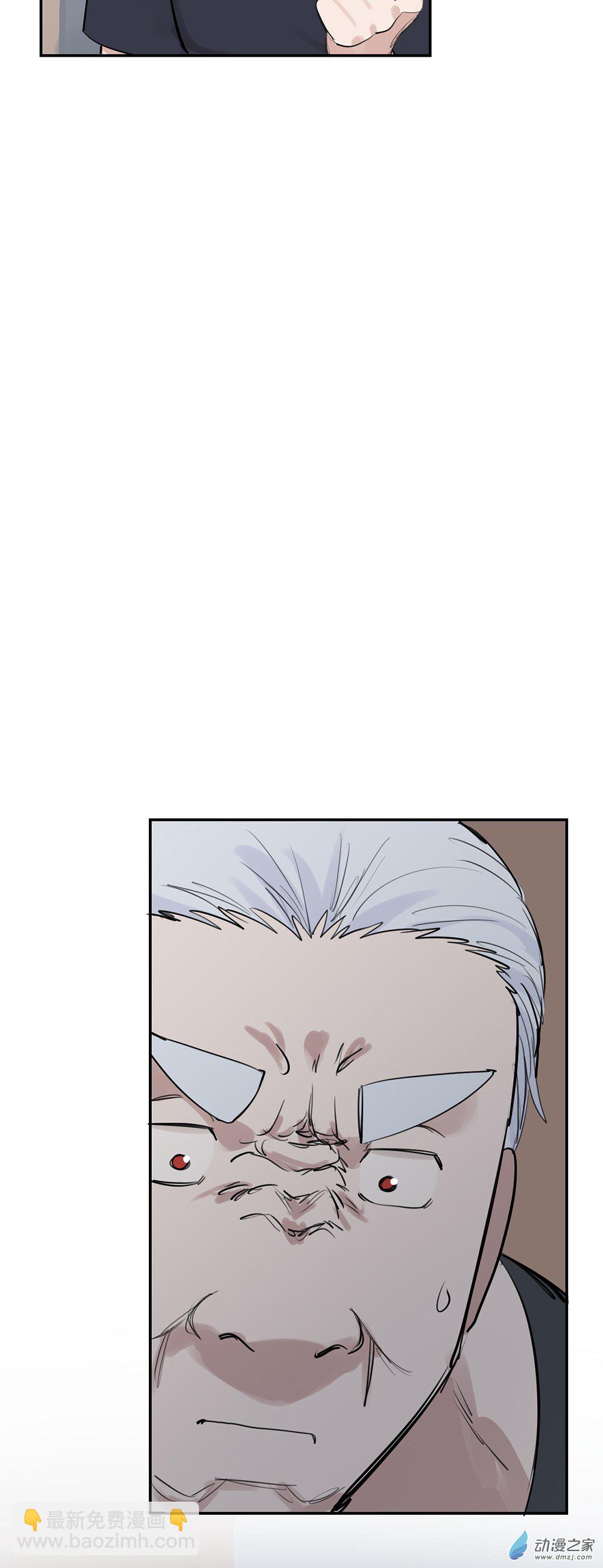 《勐汉男仆》66 第六十六话 第6页