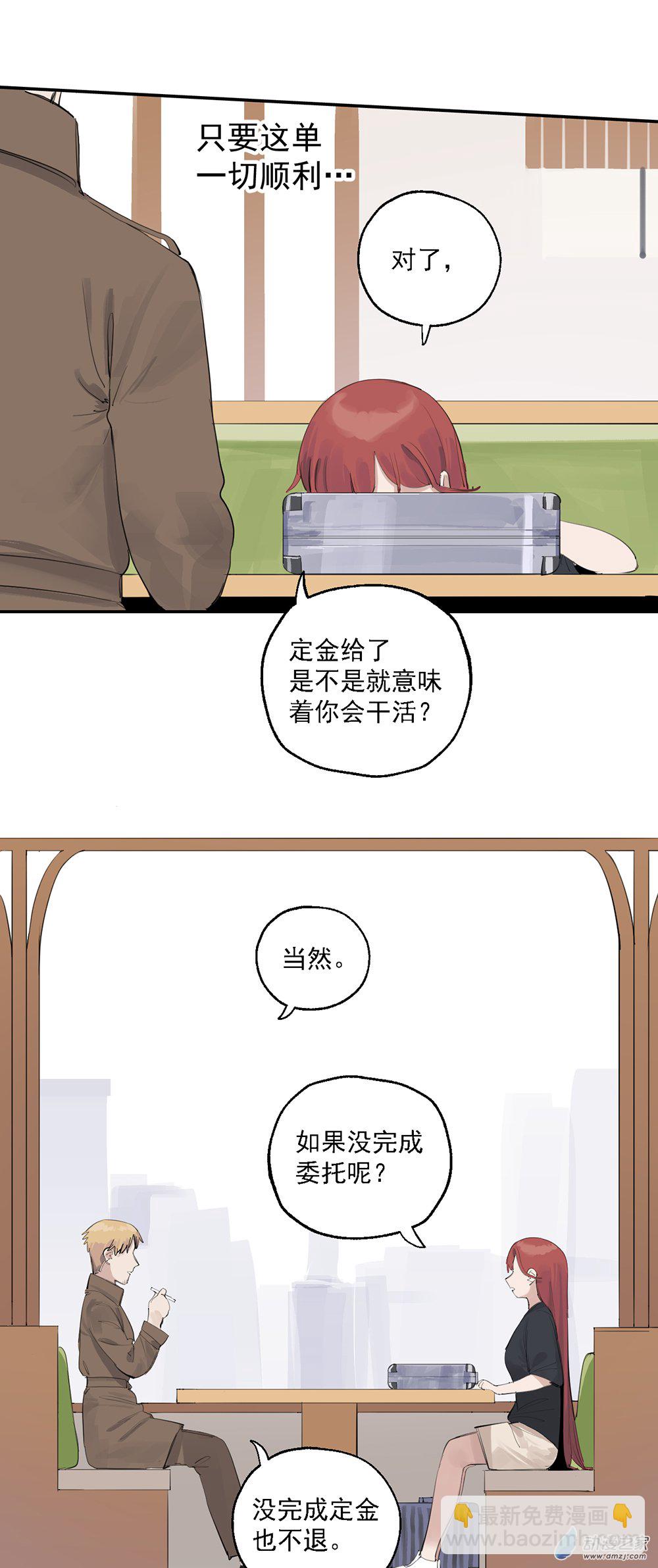 《勐汉男仆》64 第六十四话 第14页