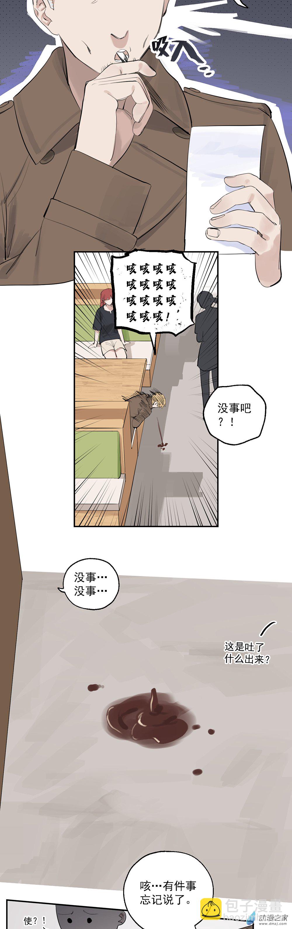 《勐汉男仆》64 第六十四话 第19页