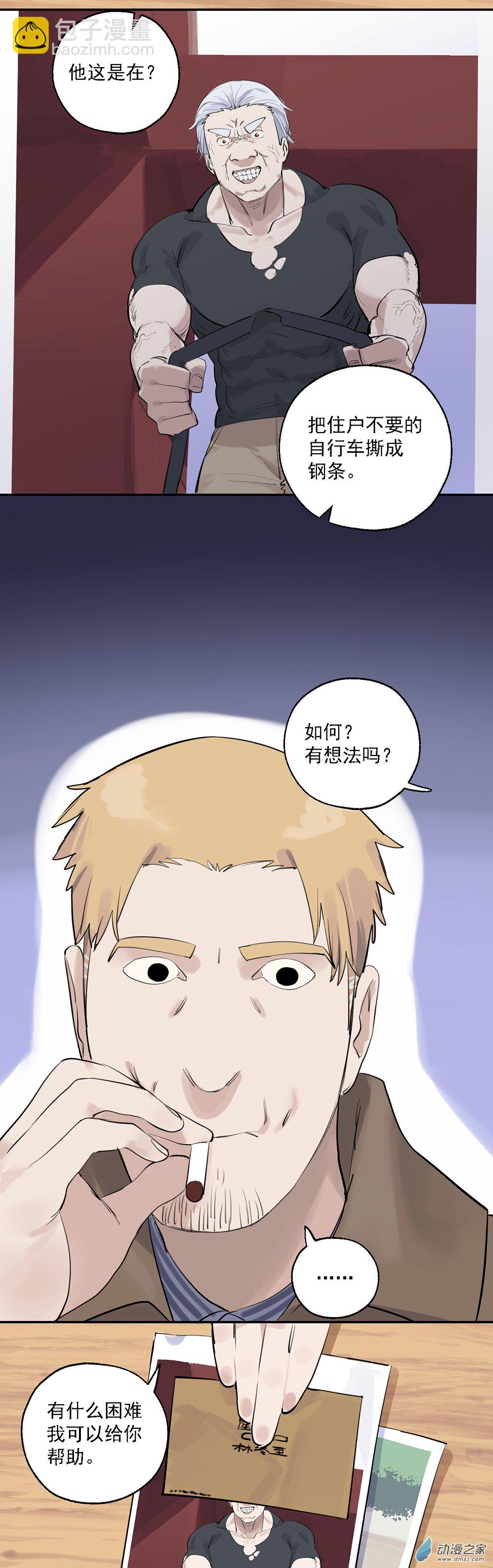 《勐汉男仆》64 第六十四话 第22页