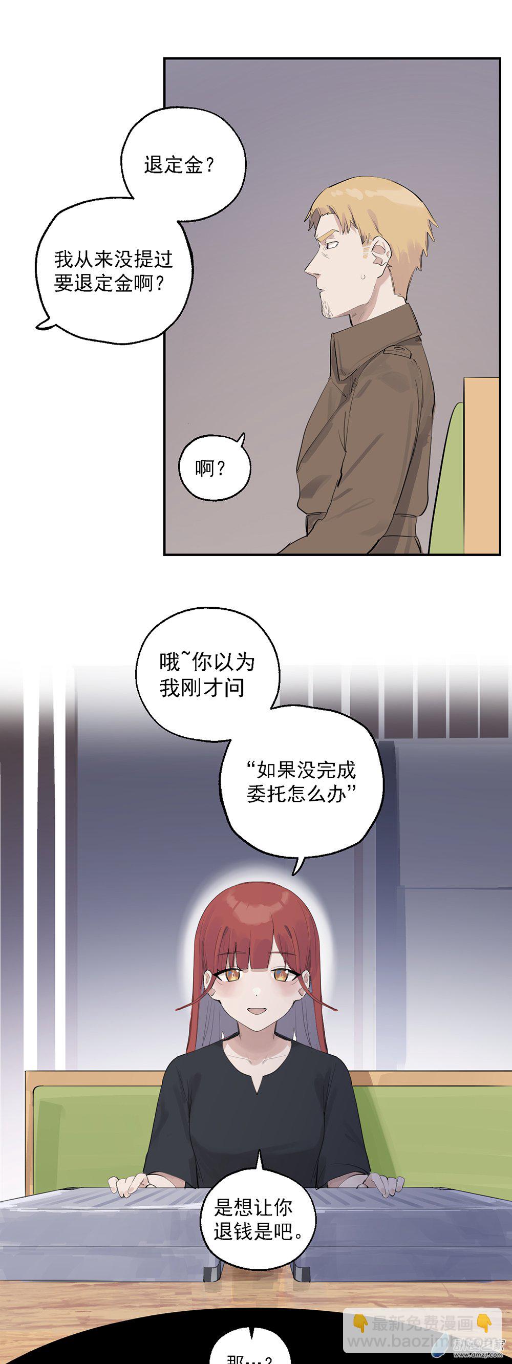 《勐汉男仆》64 第六十四话 第24页