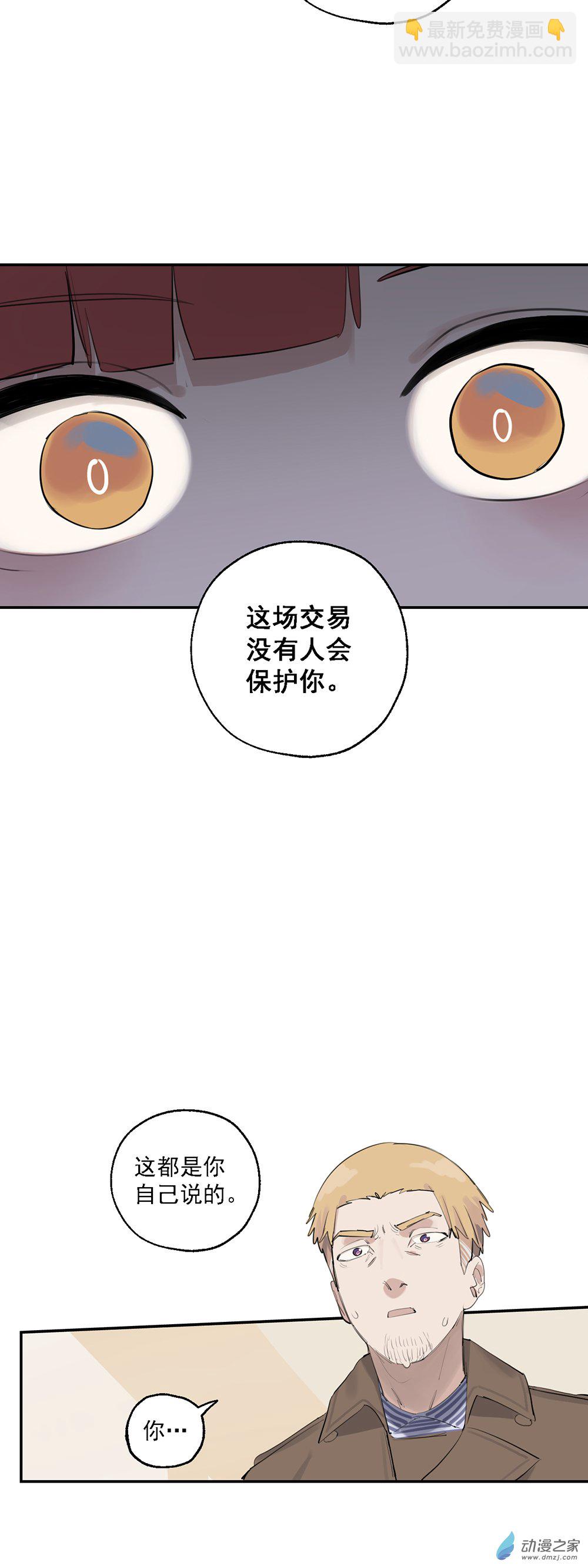 《勐汉男仆》64 第六十四话 第27页