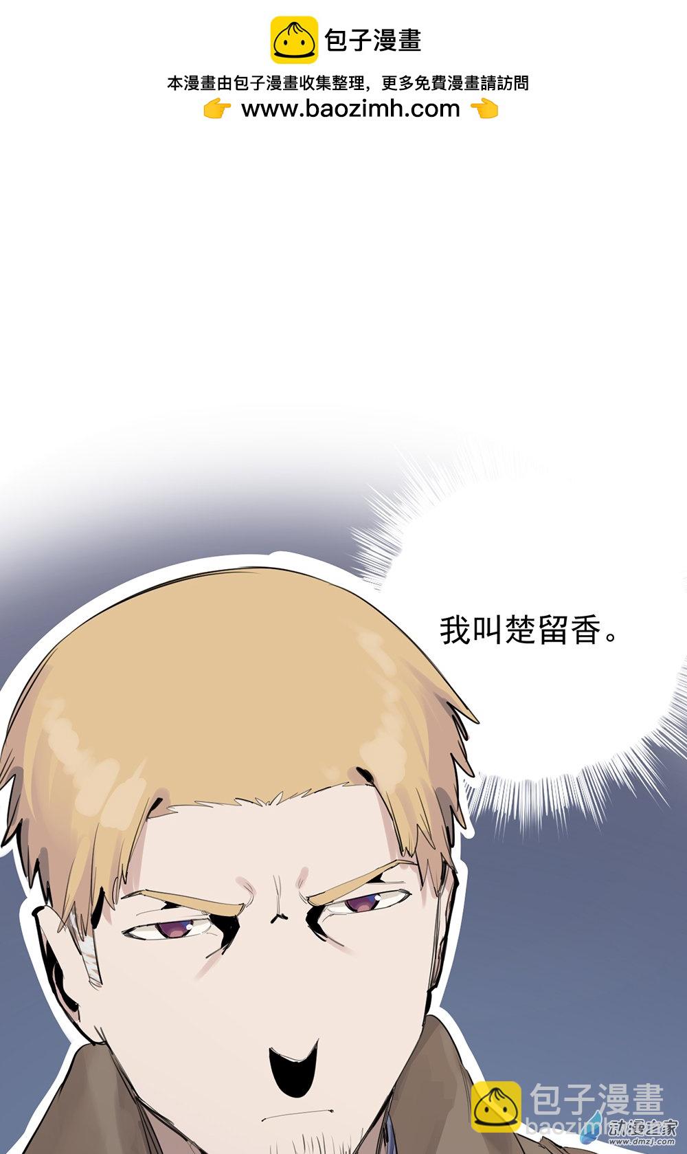 《勐汉男仆》64 第六十四话 第2页