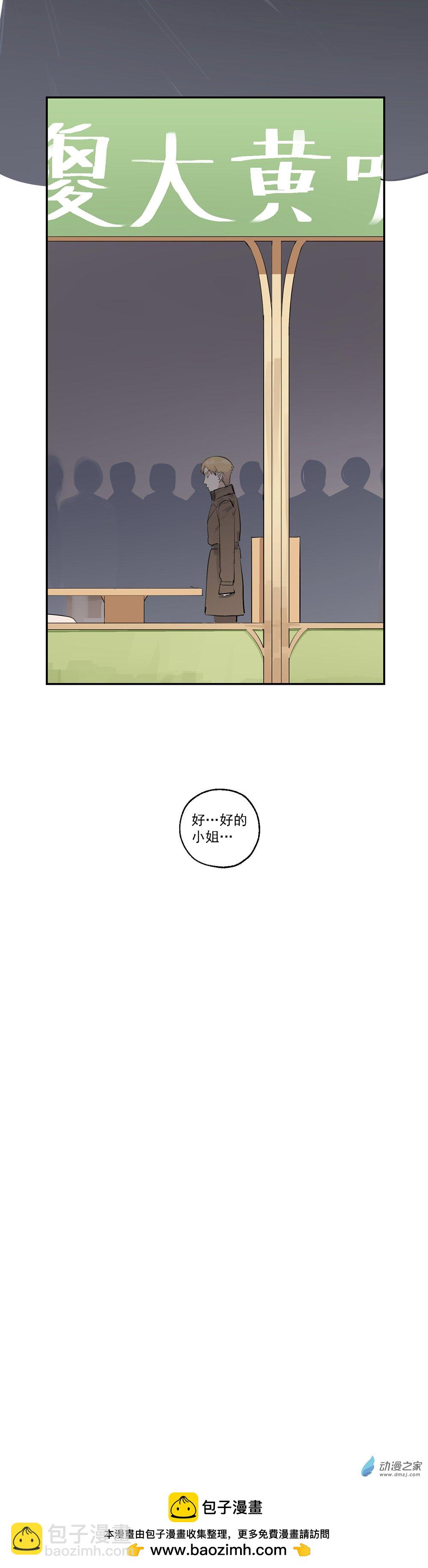 《勐汉男仆》64 第六十四话 第30页