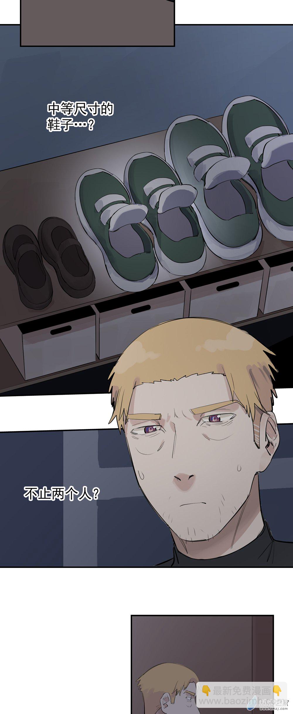 《勐汉男仆》67 第六十七话 第10页