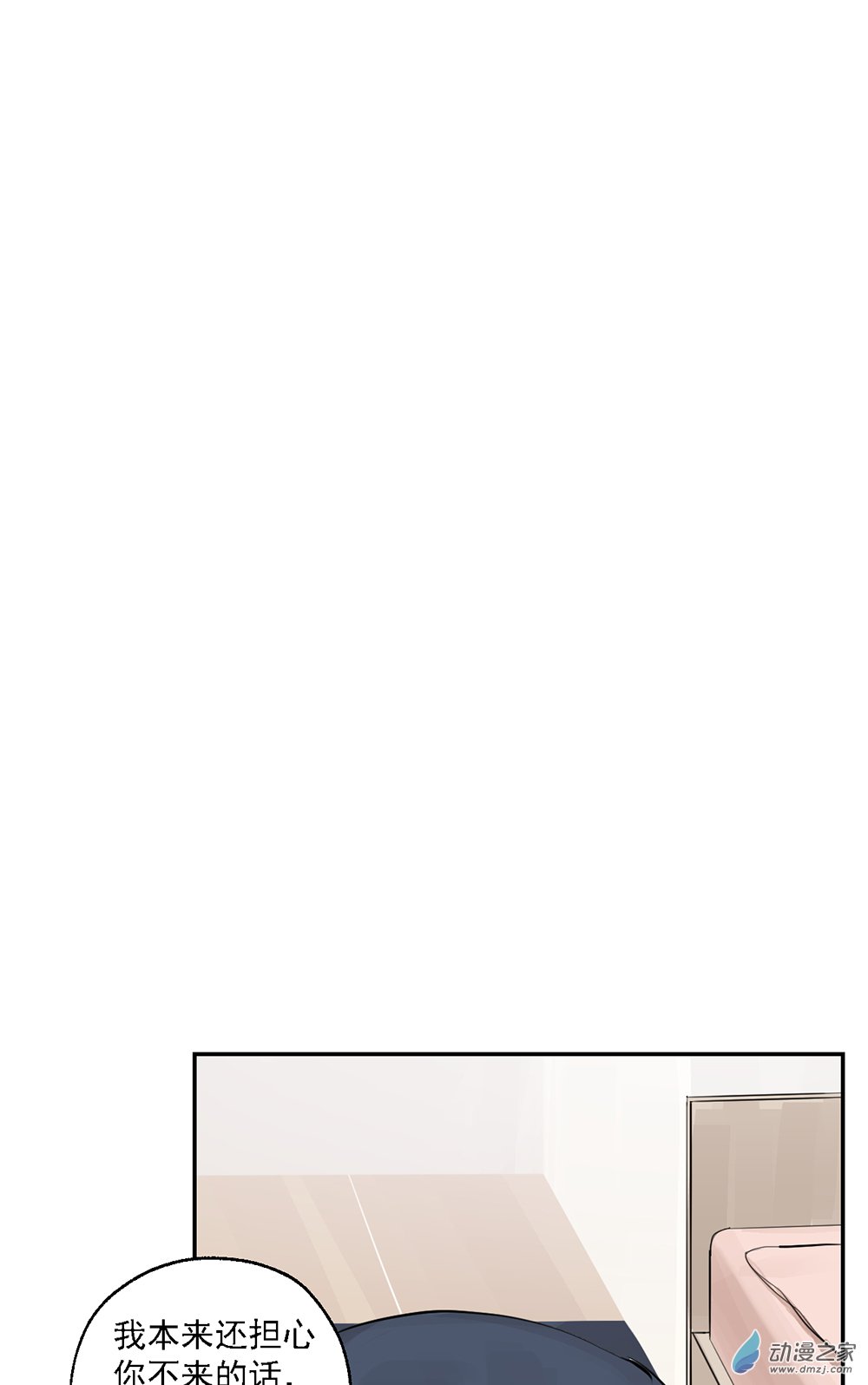 《勐汉男仆》67 第六十七话 第14页