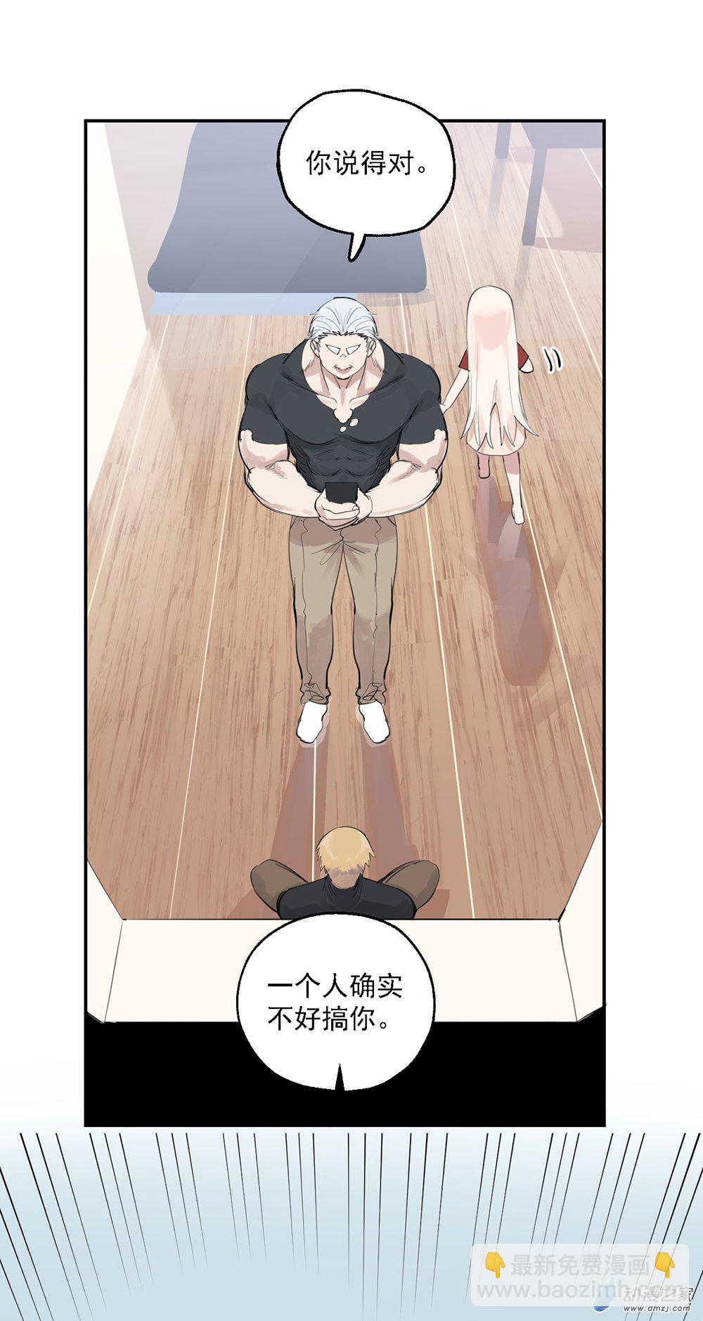 《勐汉男仆》67 第六十七话 第26页