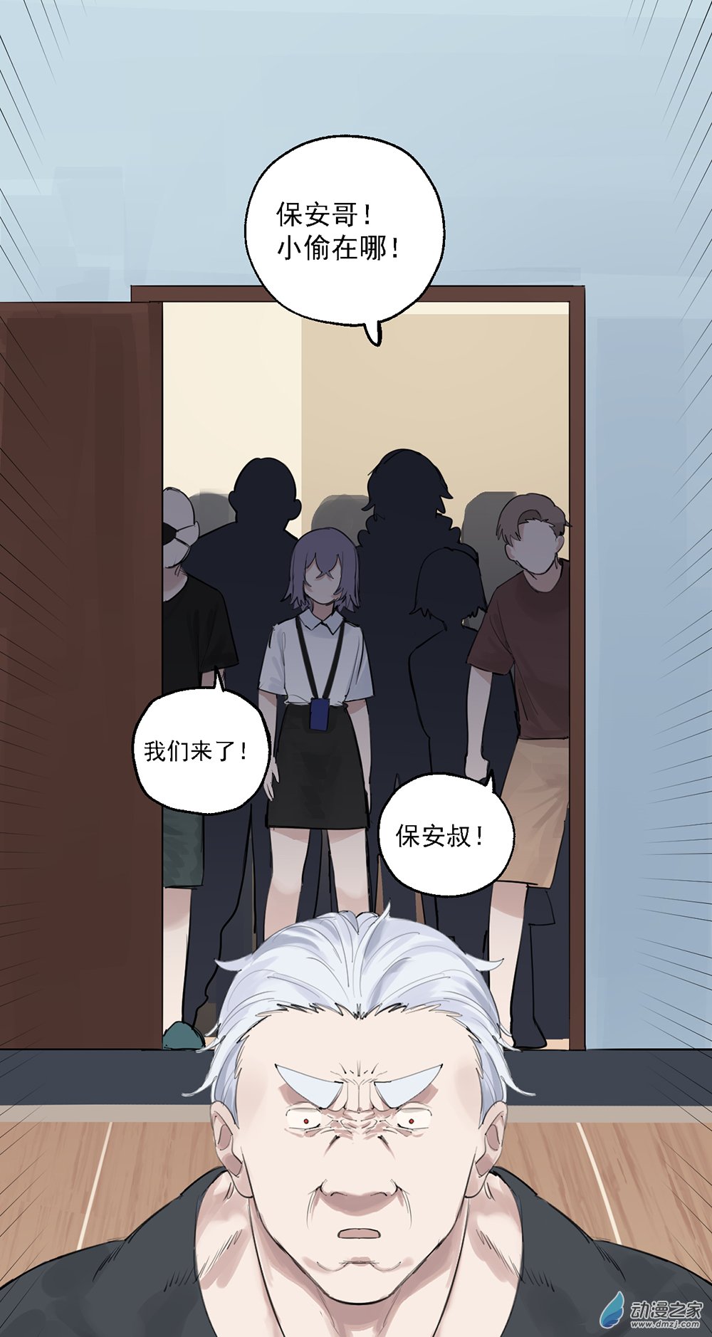 《勐汉男仆》67 第六十七话 第27页