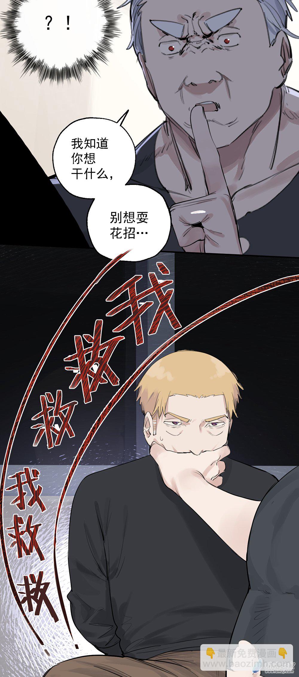 《勐汉男仆》67 第六十七话 第32页