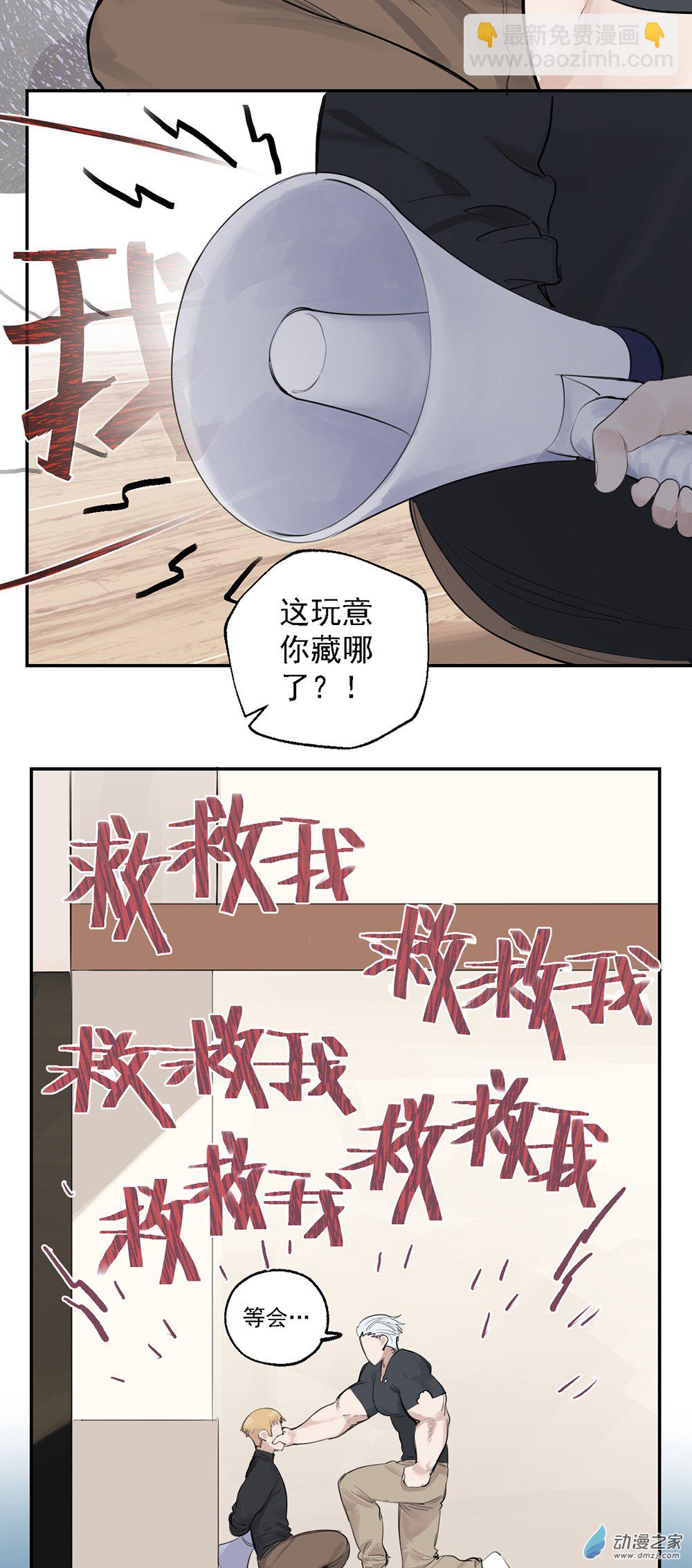 《勐汉男仆》67 第六十七话 第33页