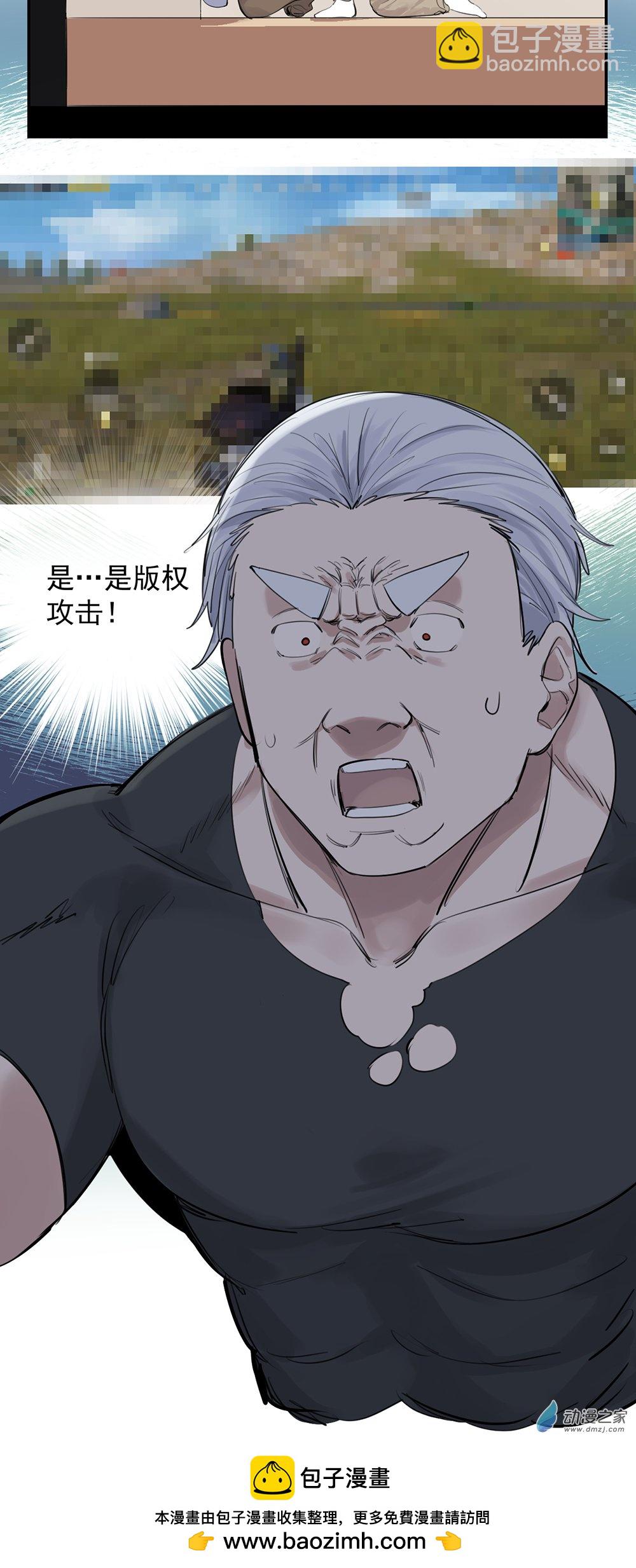 《勐汉男仆》67 第六十七话 第34页