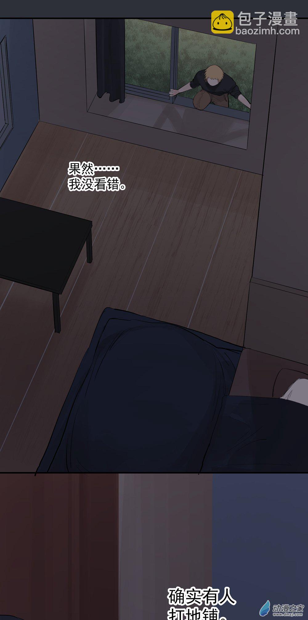 《勐汉男仆》67 第六十七话 第5页