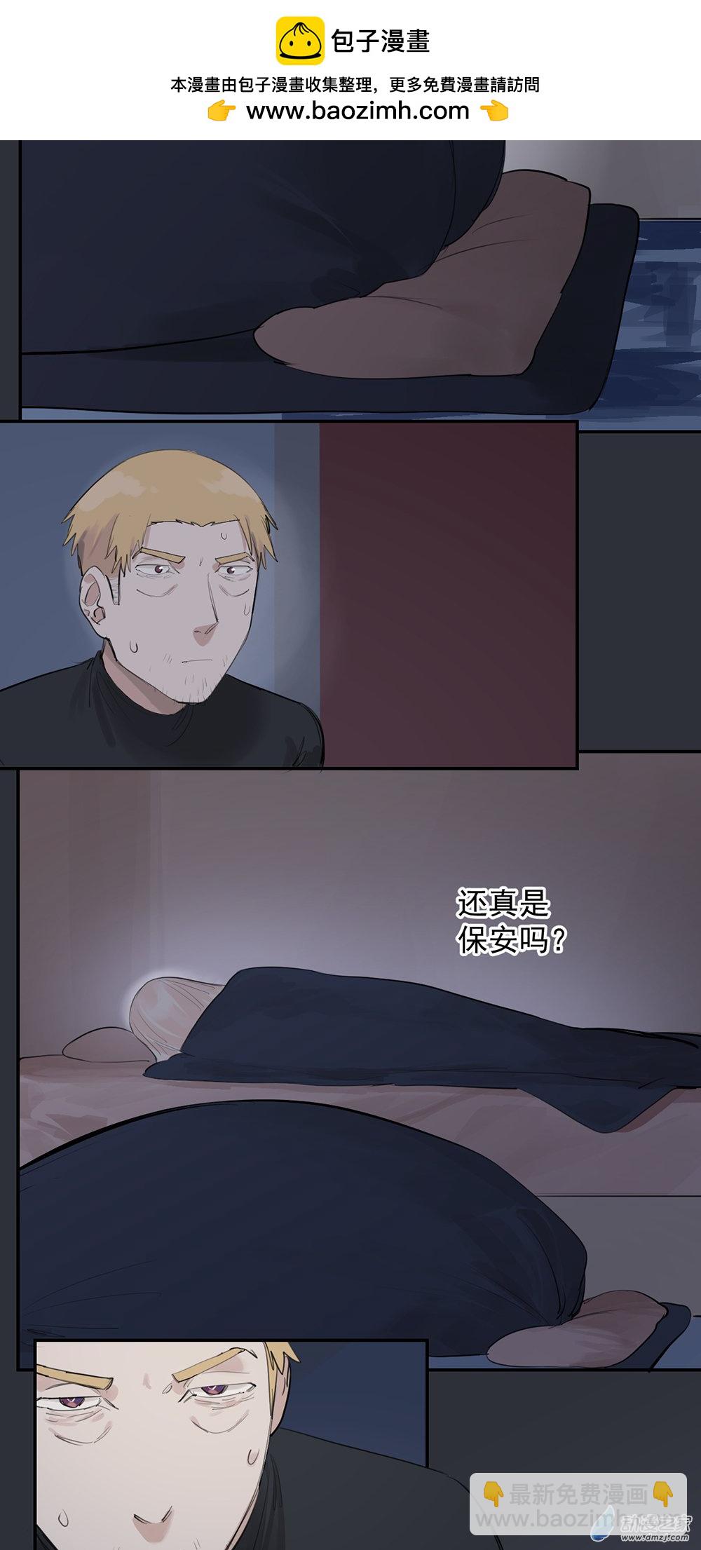 《勐汉男仆》67 第六十七话 第7页