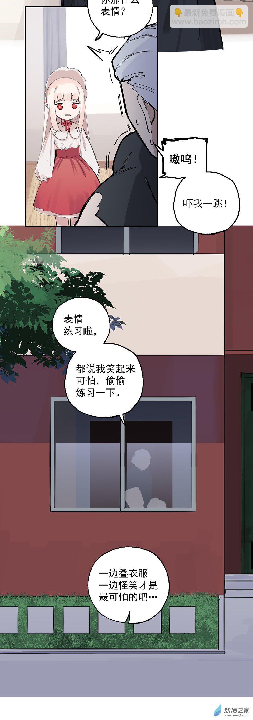 《勐汉男仆》65 第六十五话 第10页