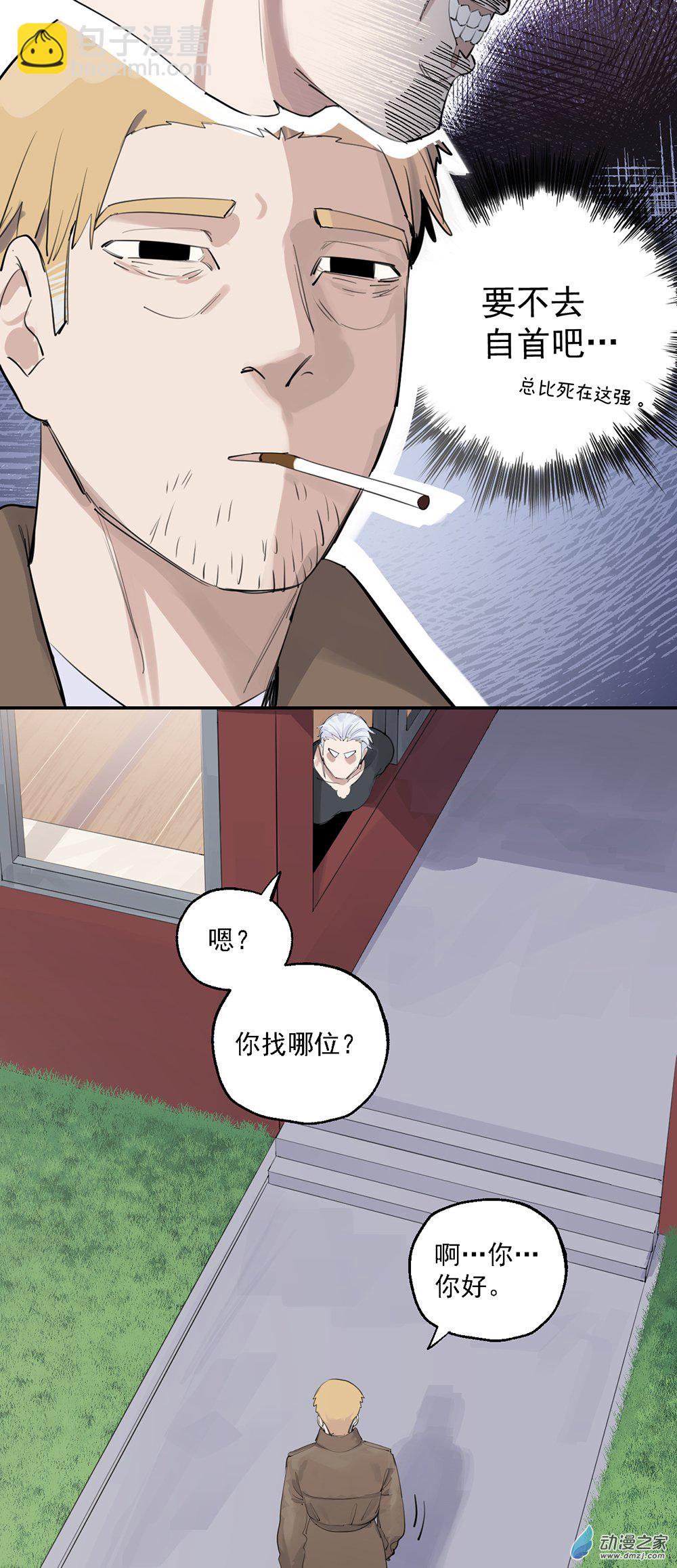 《勐汉男仆》65 第六十五话 第12页