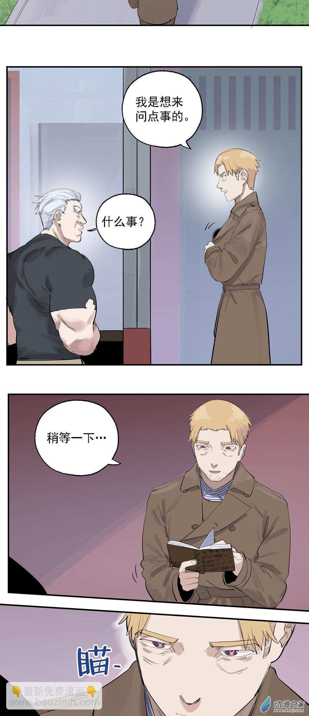 《勐汉男仆》65 第六十五话 第13页