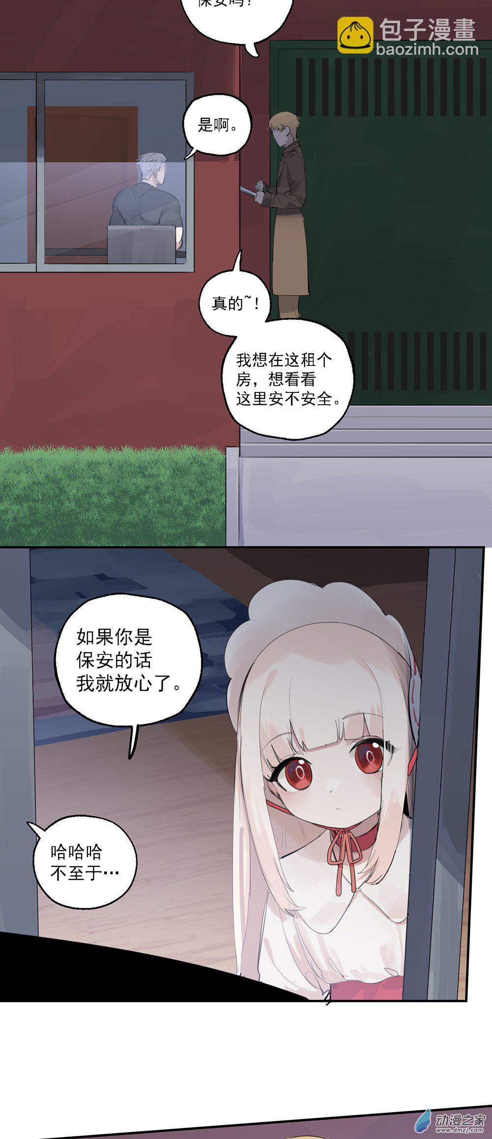 《勐汉男仆》65 第六十五话 第16页