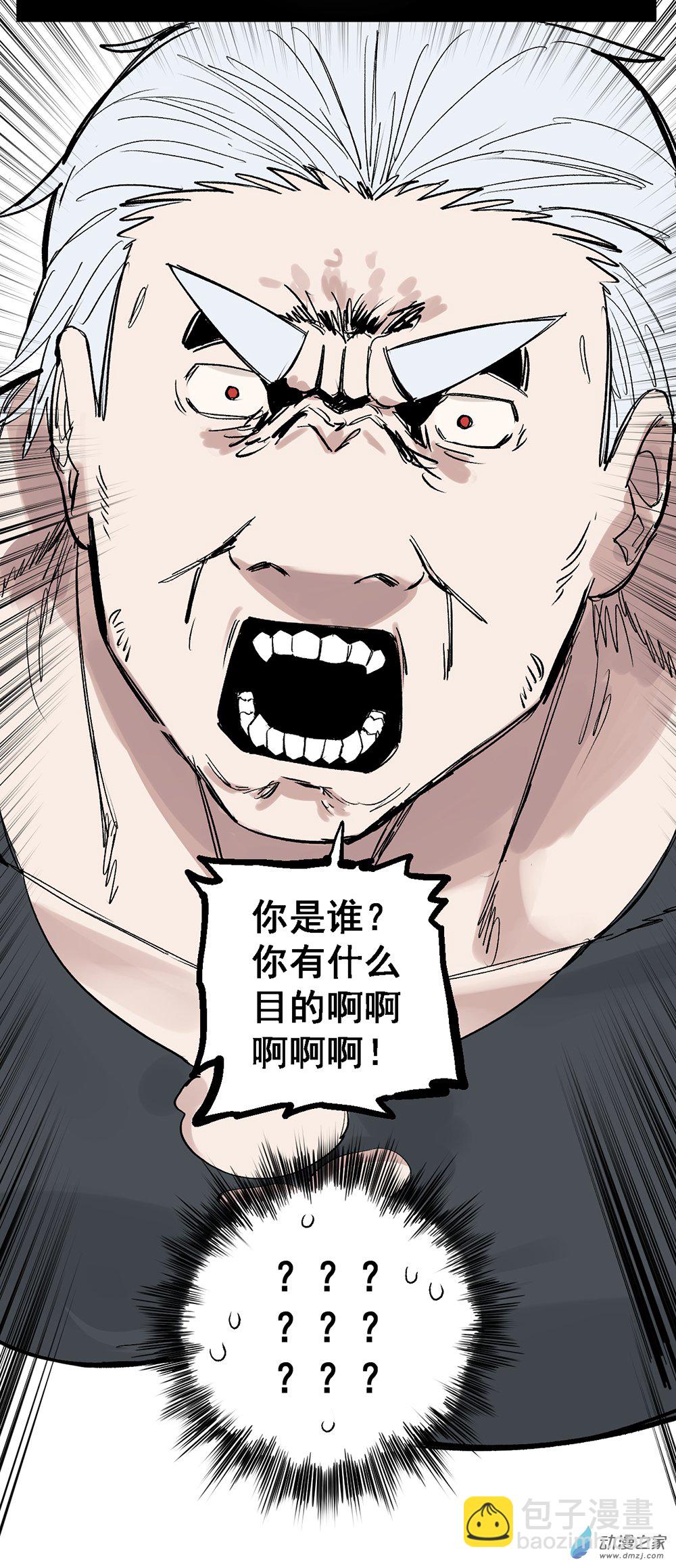 《勐汉男仆》65 第六十五话 第18页