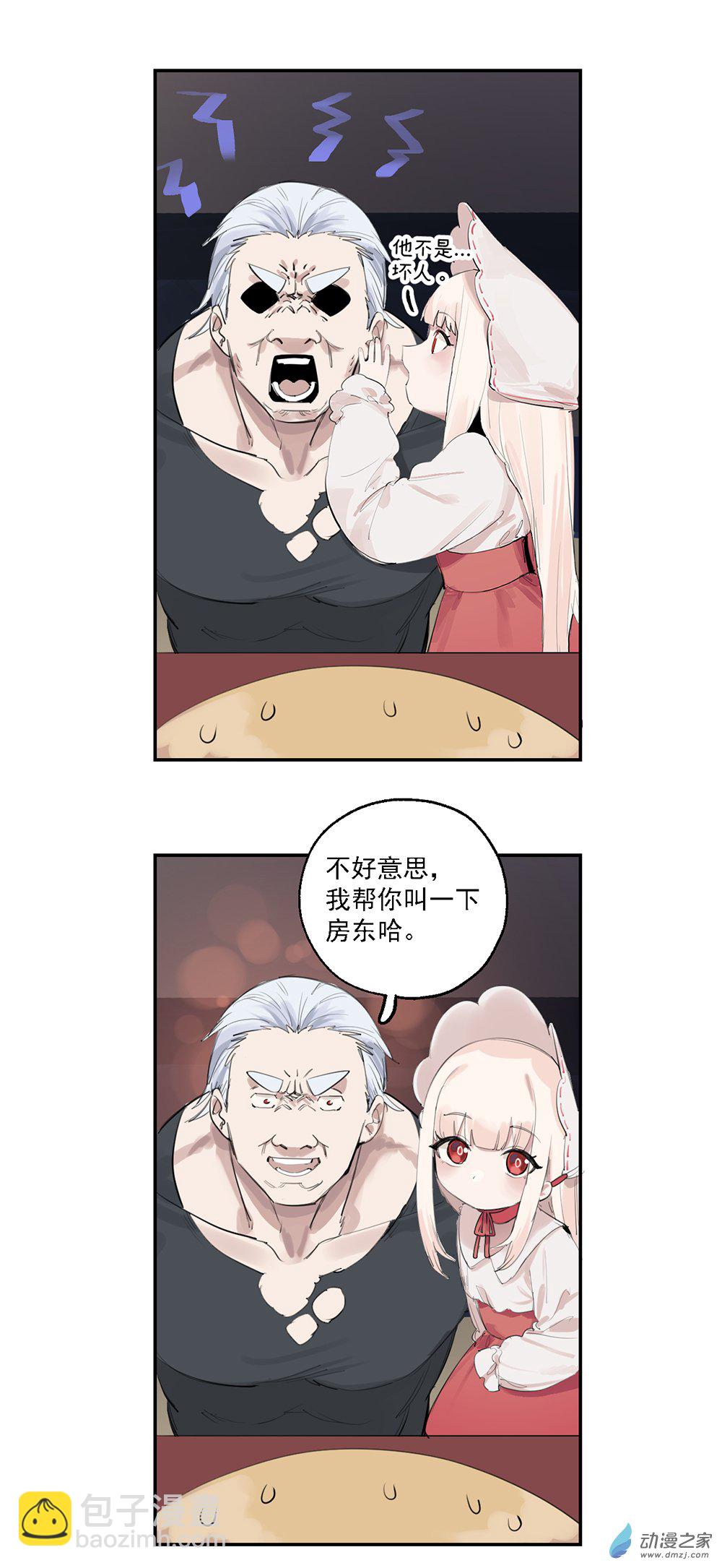 《勐汉男仆》65 第六十五话 第19页