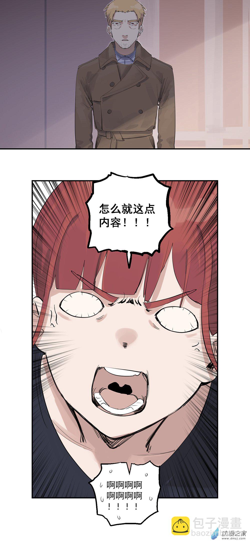 《勐汉男仆》65 第六十五话 第22页