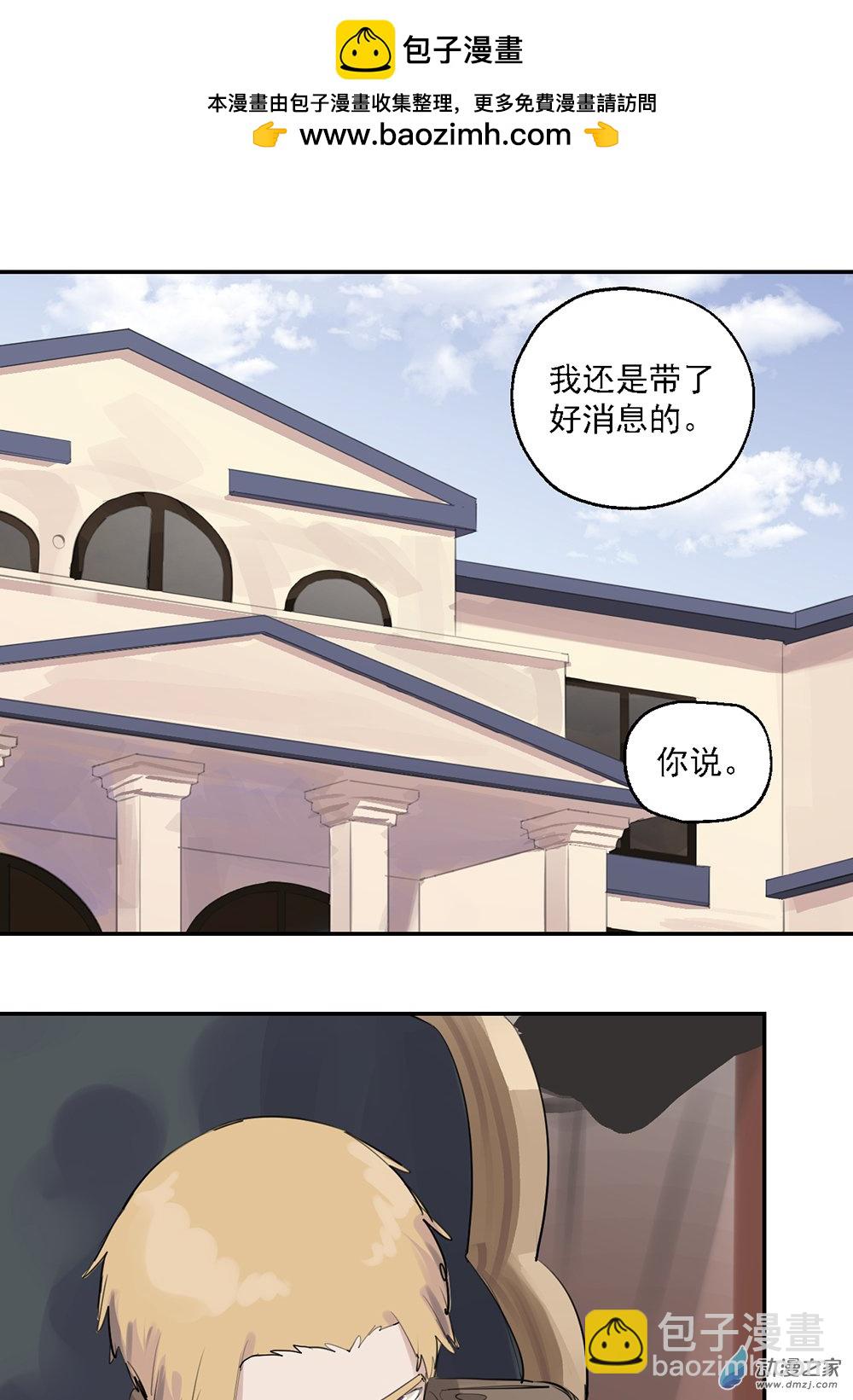 《勐汉男仆》65 第六十五话 第23页