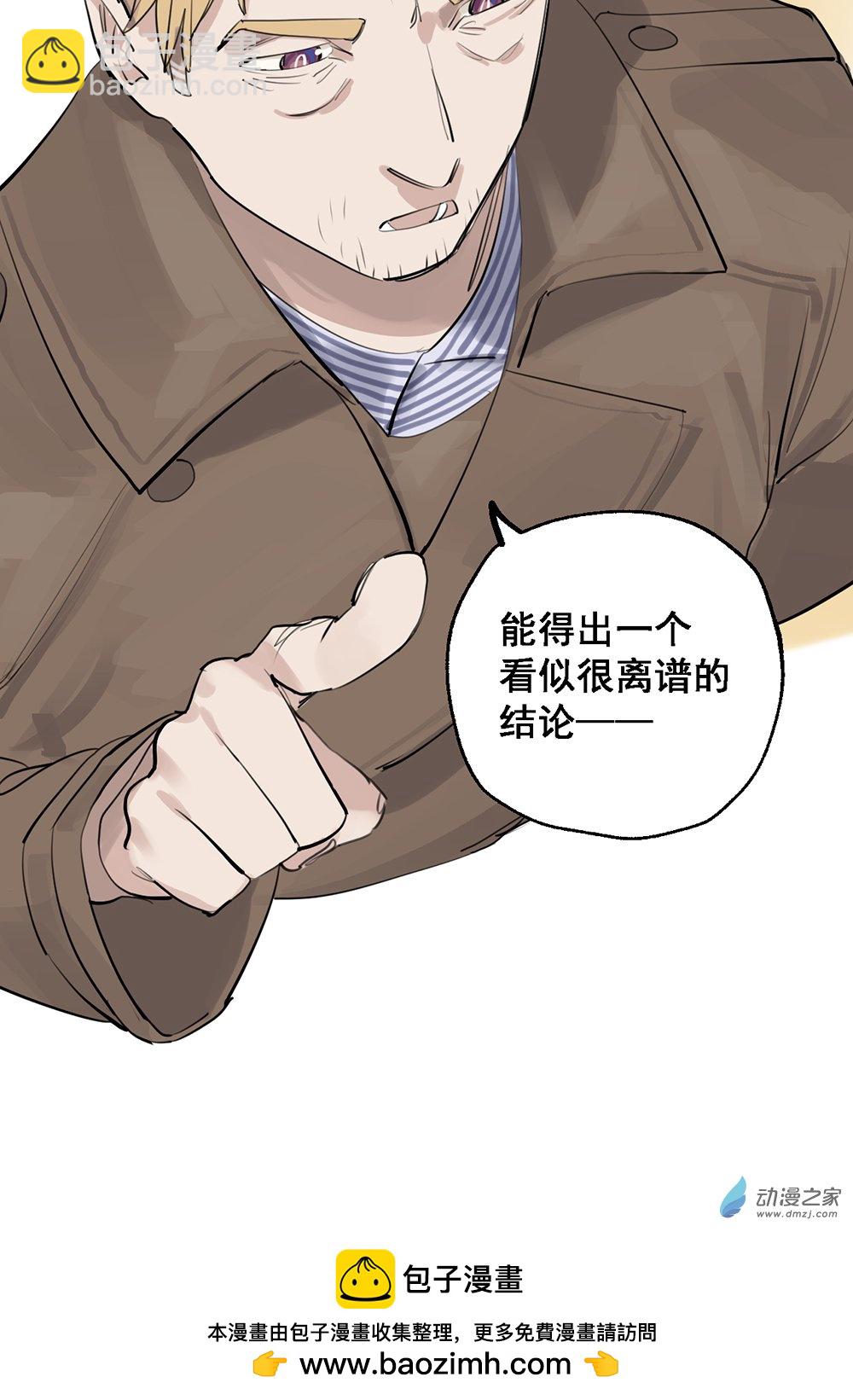 《勐汉男仆》65 第六十五话 第25页