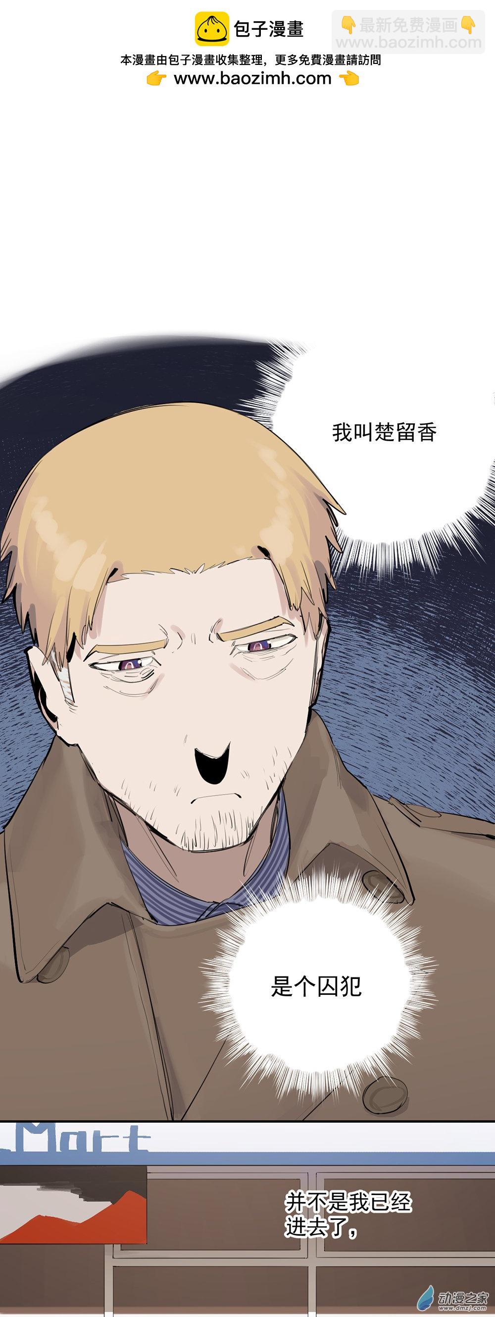 《勐汉男仆》65 第六十五话 第2页
