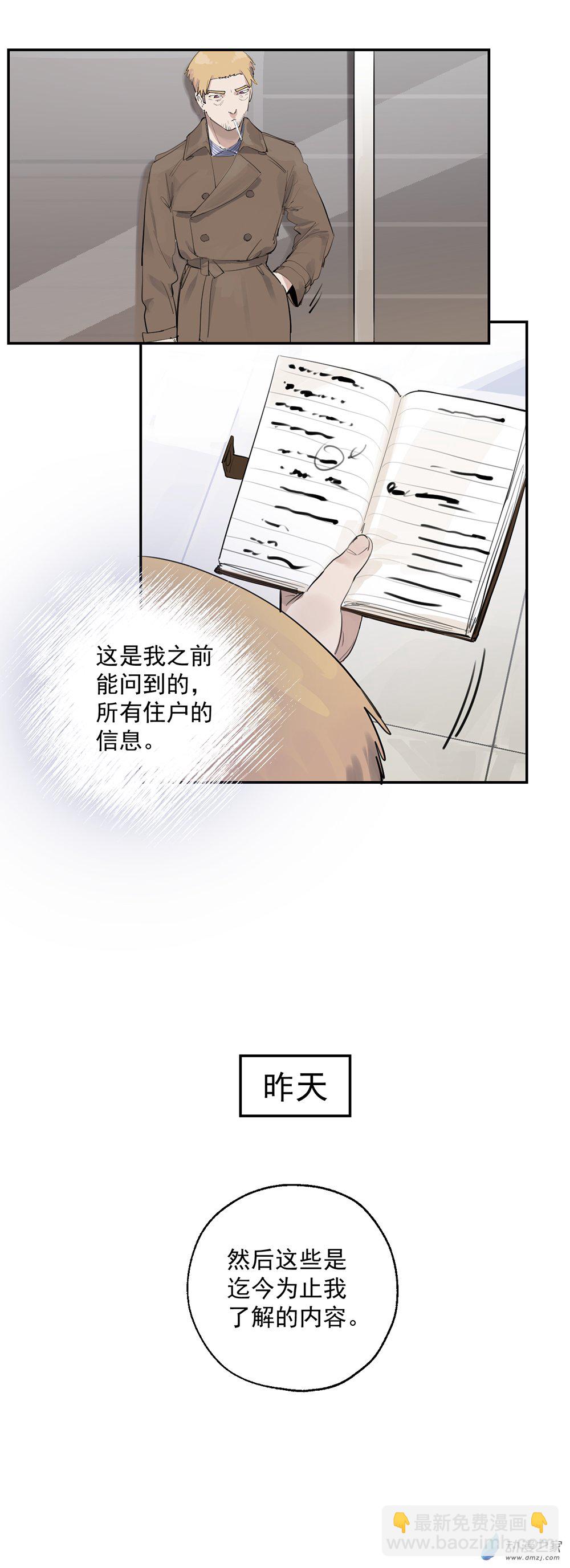 《勐汉男仆》65 第六十五话 第5页
