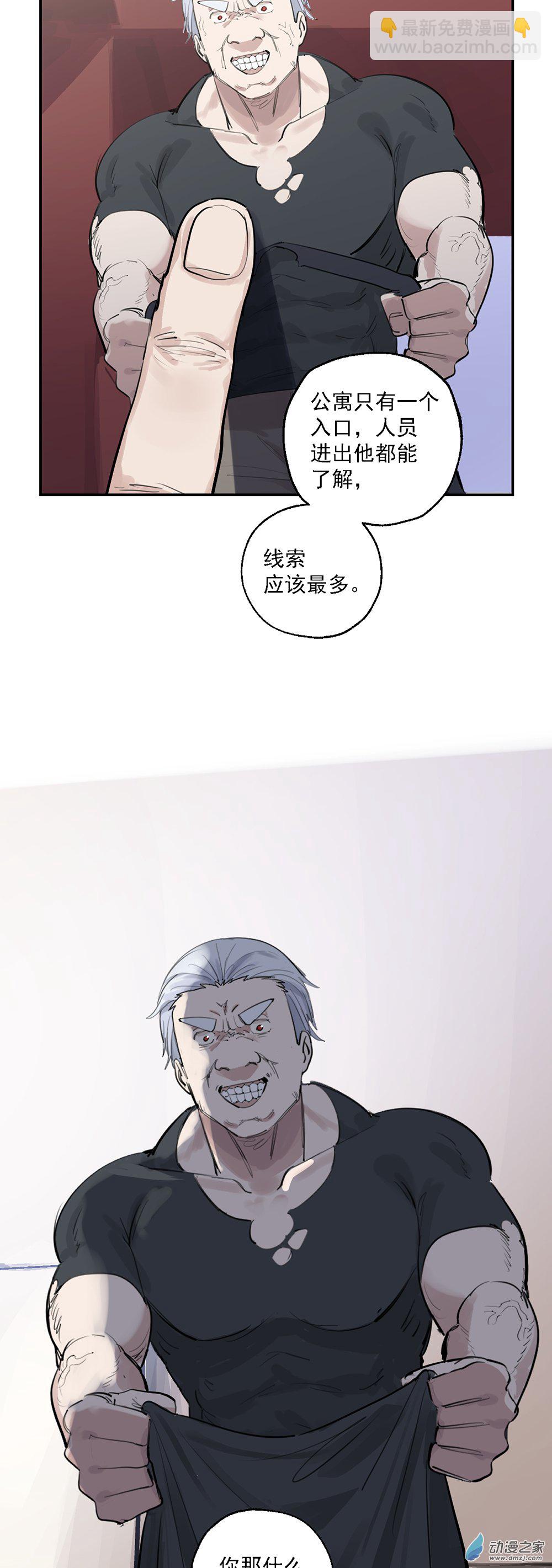 《勐汉男仆》65 第六十五话 第9页