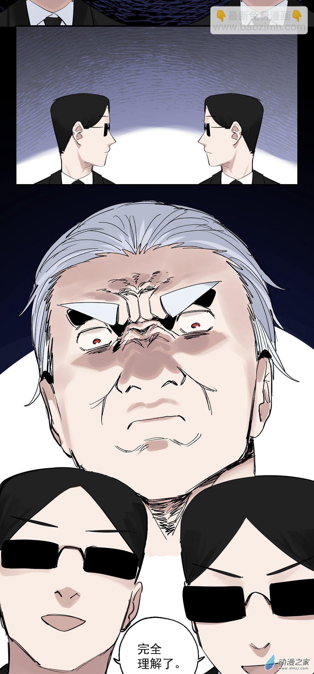 《勐汉男仆》69 第六十九话 第11页