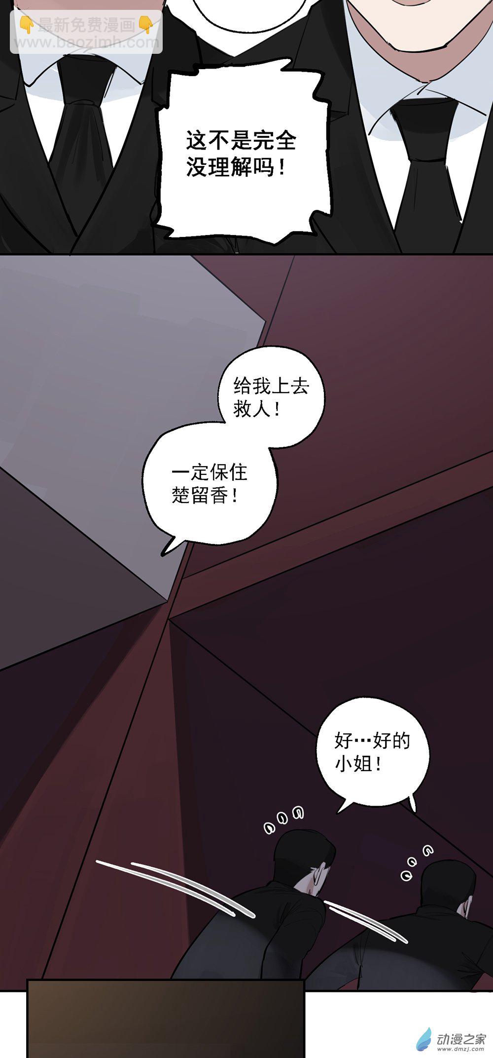 《勐汉男仆》69 第六十九话 第12页