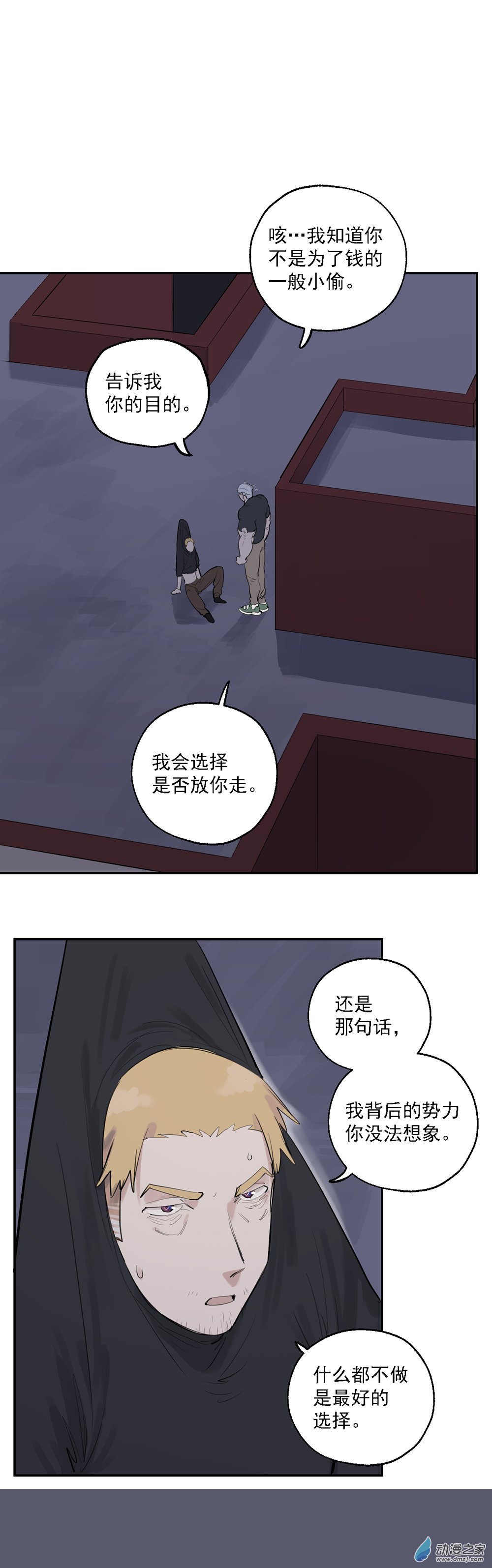 《勐汉男仆》69 第六十九话 第14页
