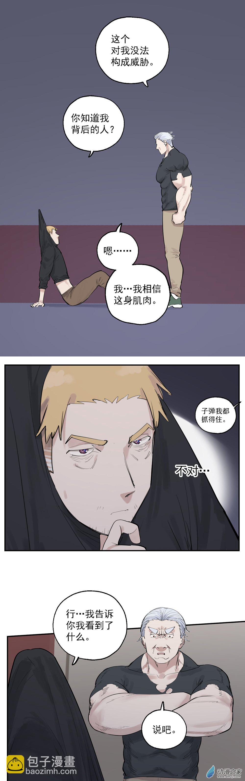 《勐汉男仆》69 第六十九话 第15页