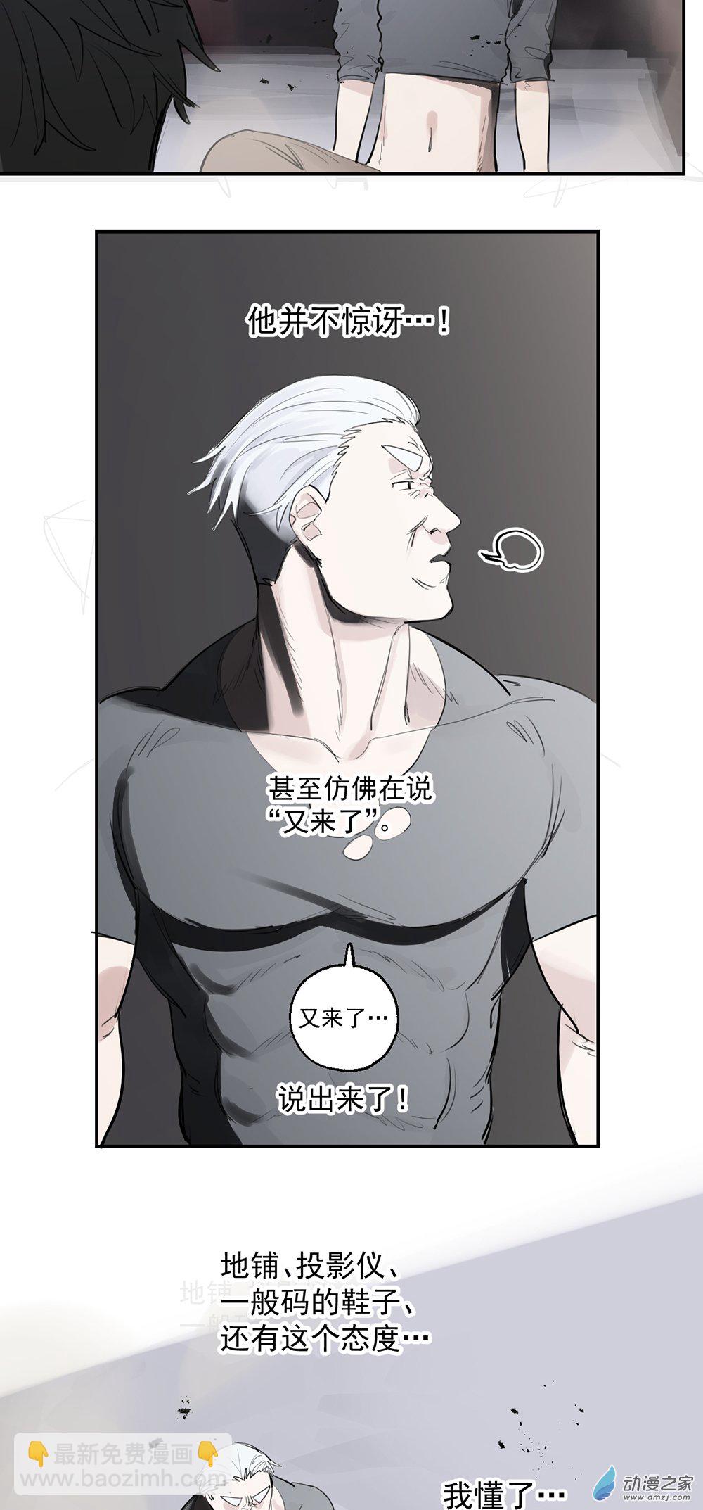 《勐汉男仆》69 第六十九话 第18页