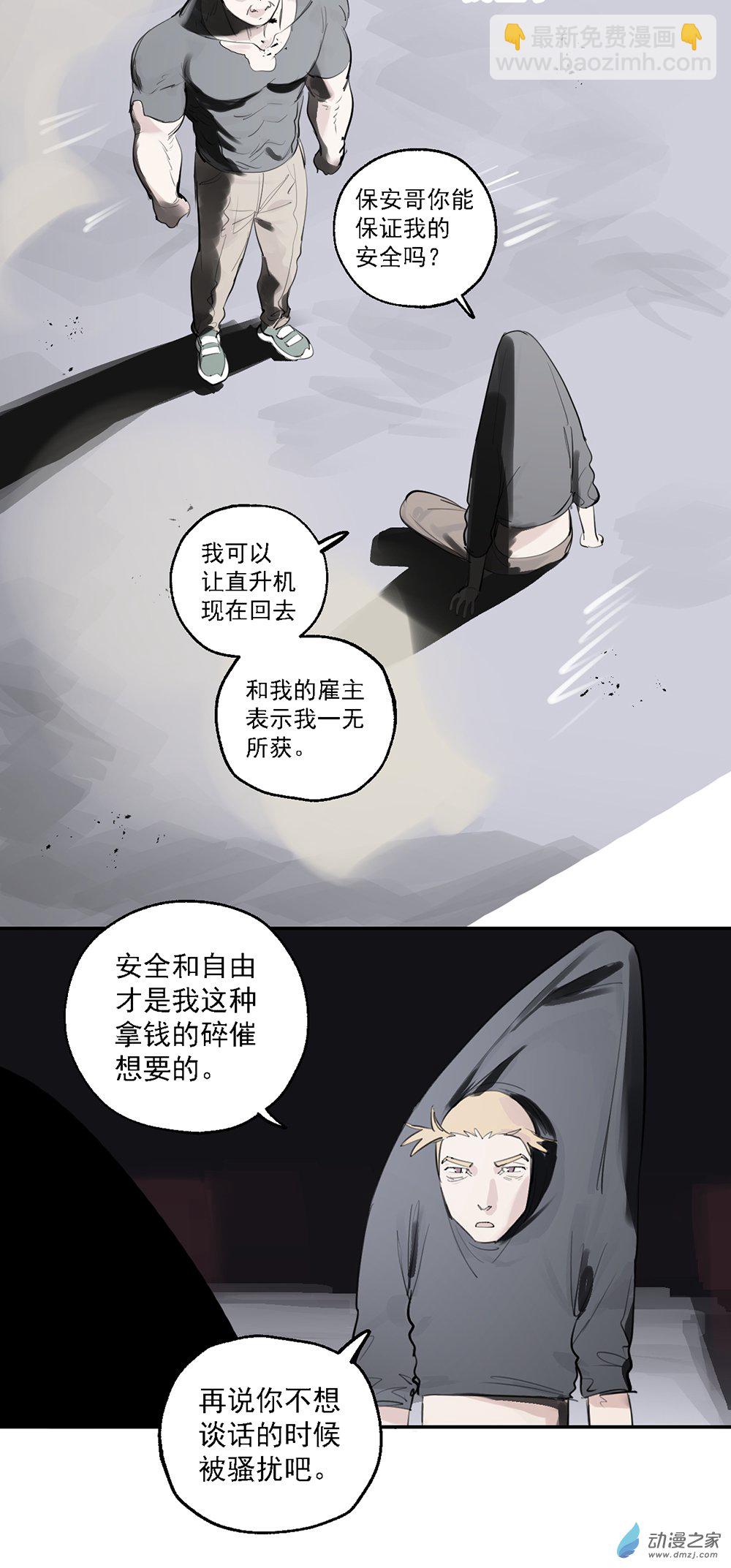 《勐汉男仆》69 第六十九话 第19页