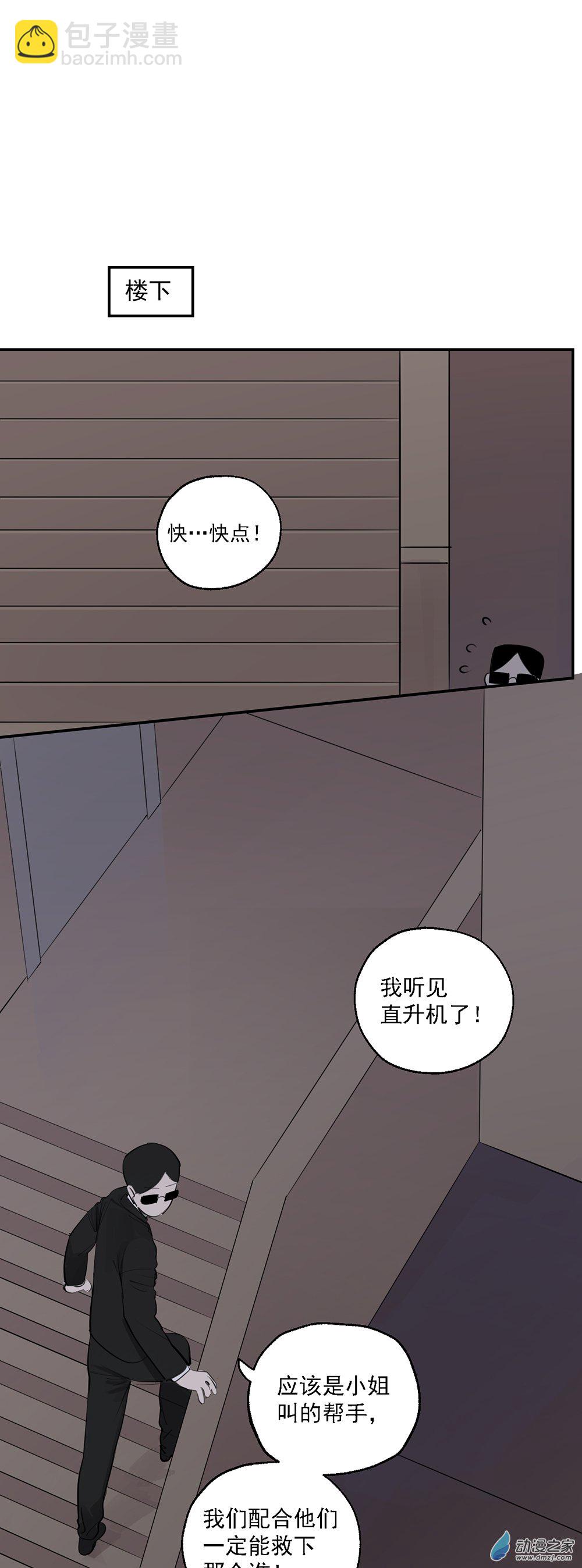 《勐汉男仆》69 第六十九话 第23页