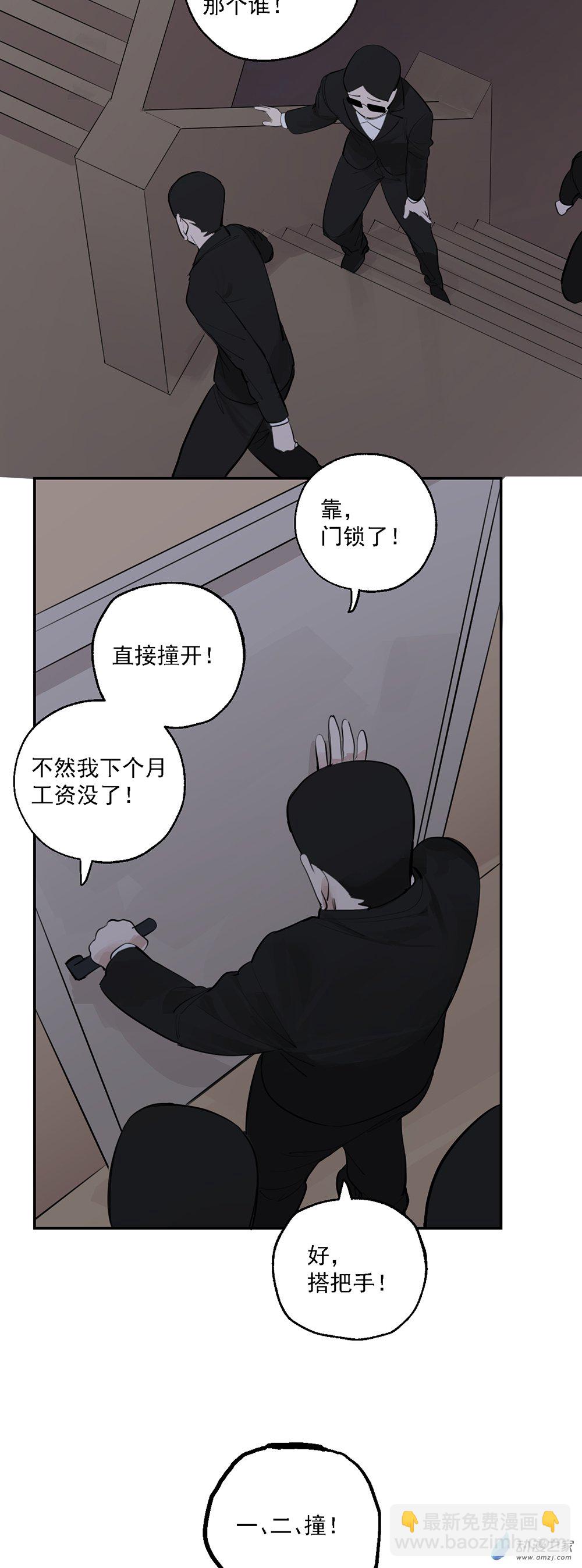 《勐汉男仆》69 第六十九话 第24页