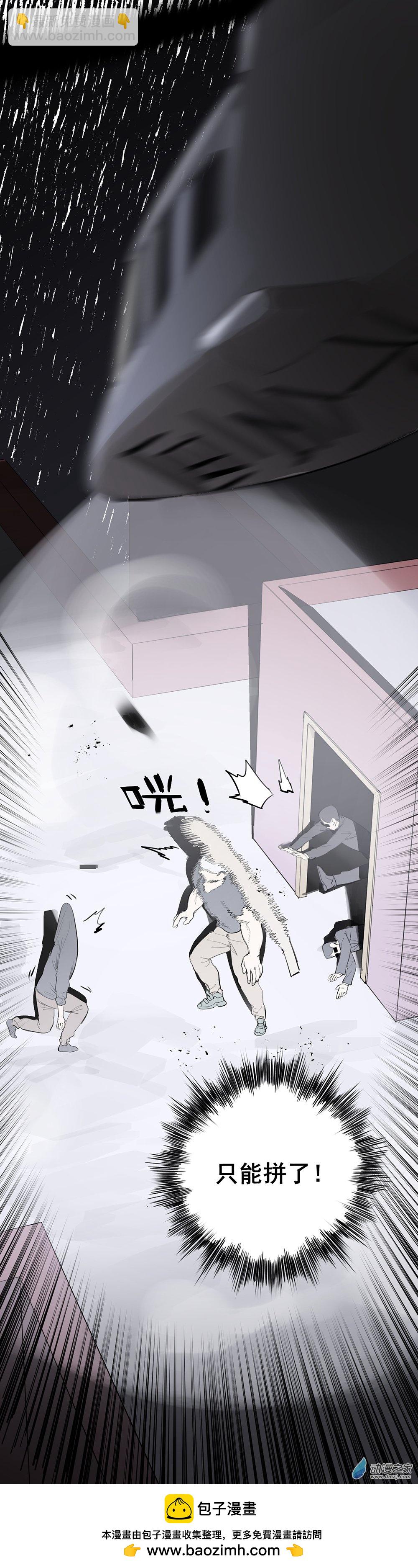 《勐汉男仆》69 第六十九话 第28页